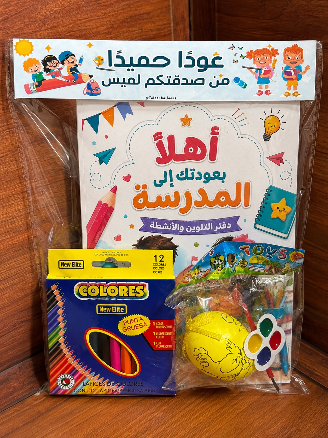 دفتر تعليمي لعودة المدارس مع الوان مع بيضة تلوين