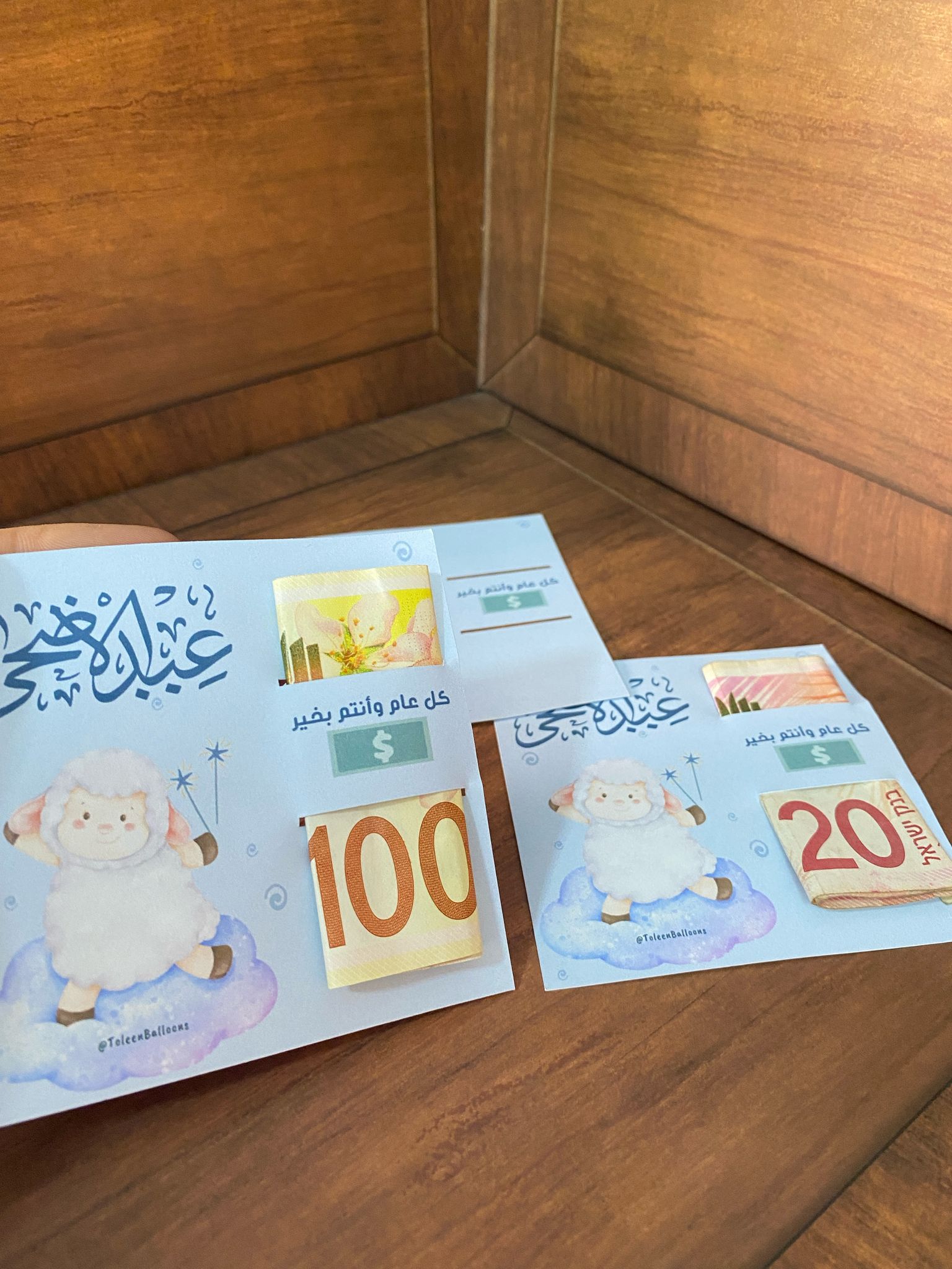 بطاقات معايدة لون أزرق لعيد الأضحى