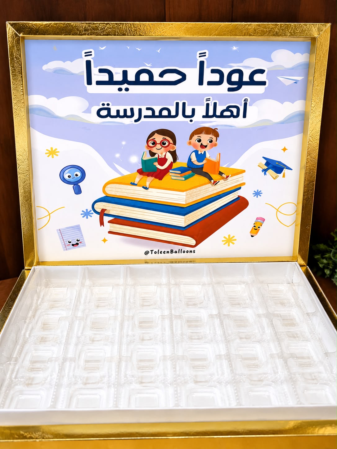 بوكس شوكلاتة مع صورة للعودة المدراس