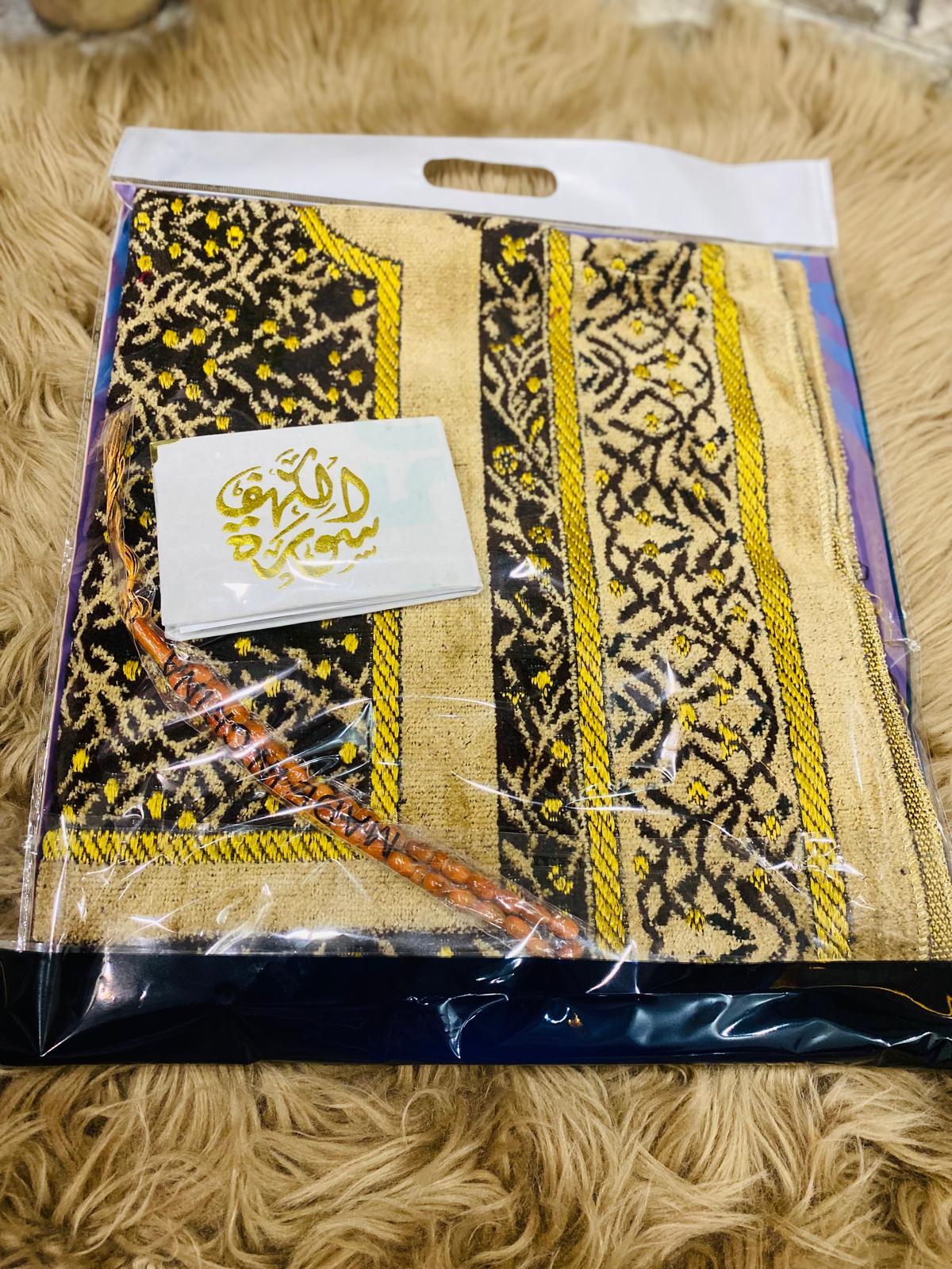 بكج هدية للعمرة