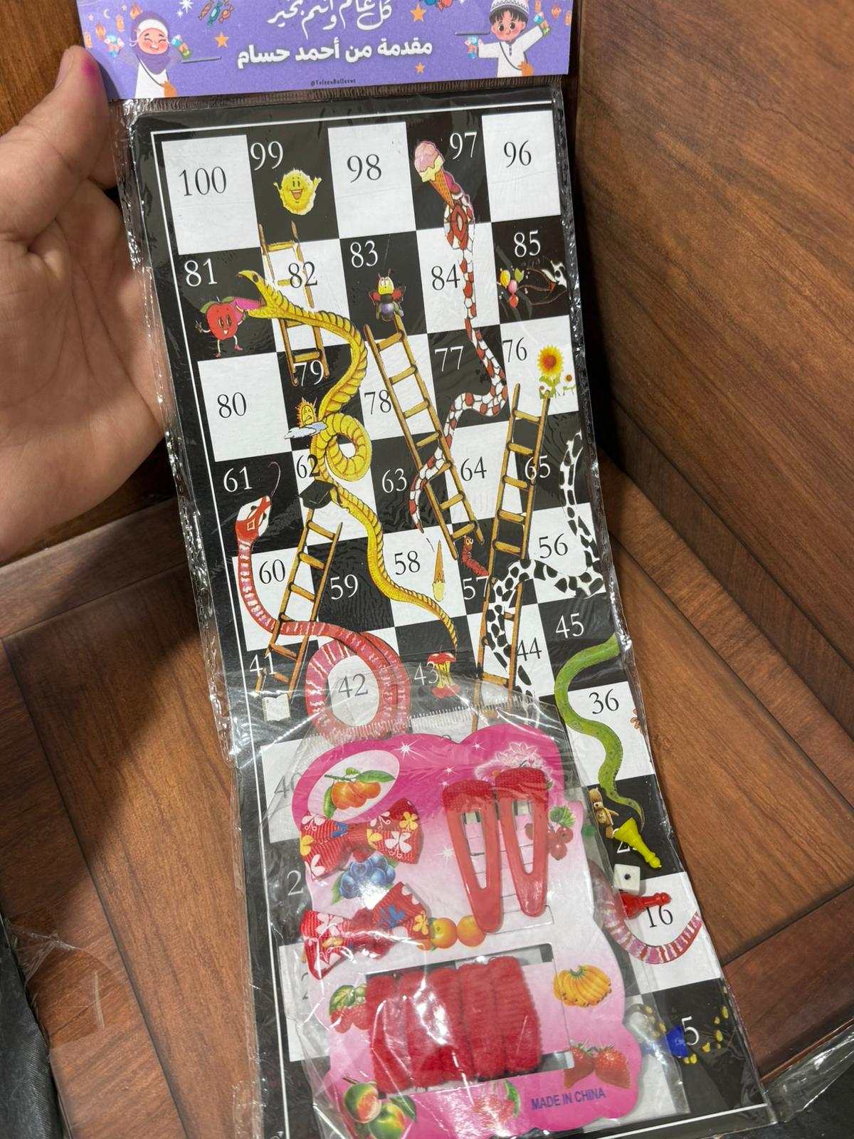 لعبة سلم والافعى مع ربطة شعر مغلفة لعيد الفطر