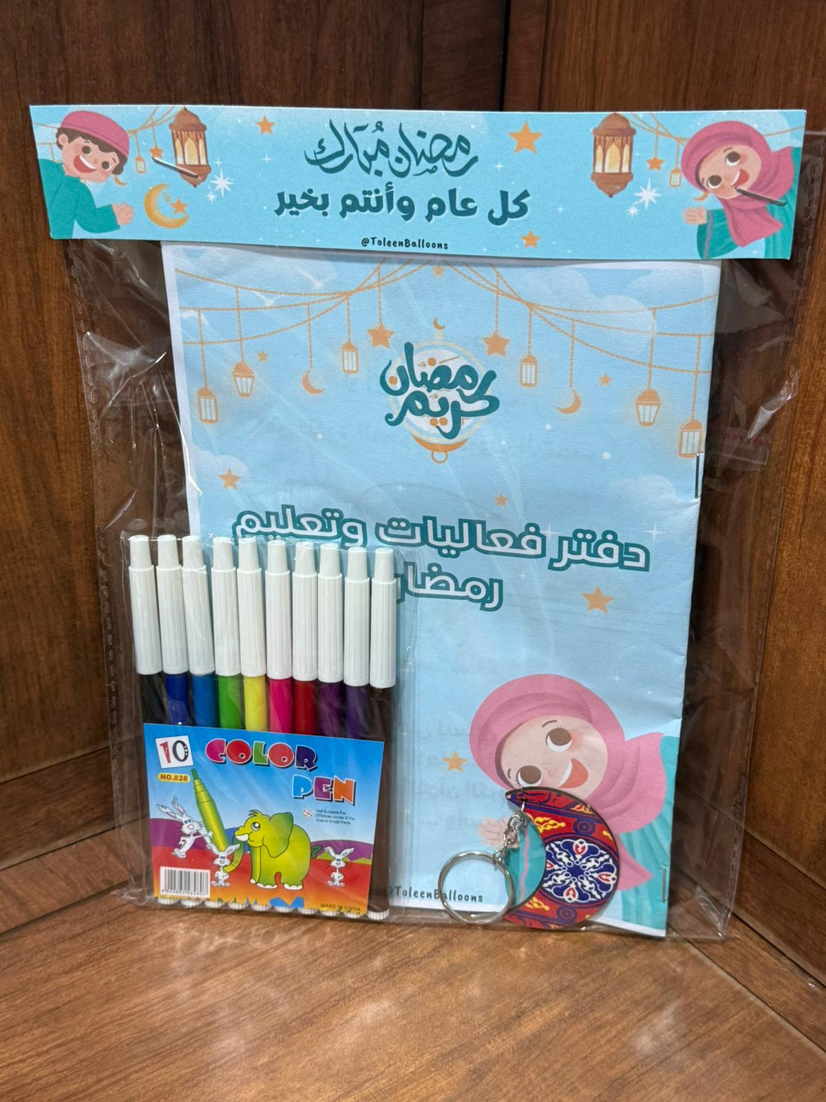 دفتر فعاليات رمضان مع بكيت أقلام مع مدالية خشب شخصيات