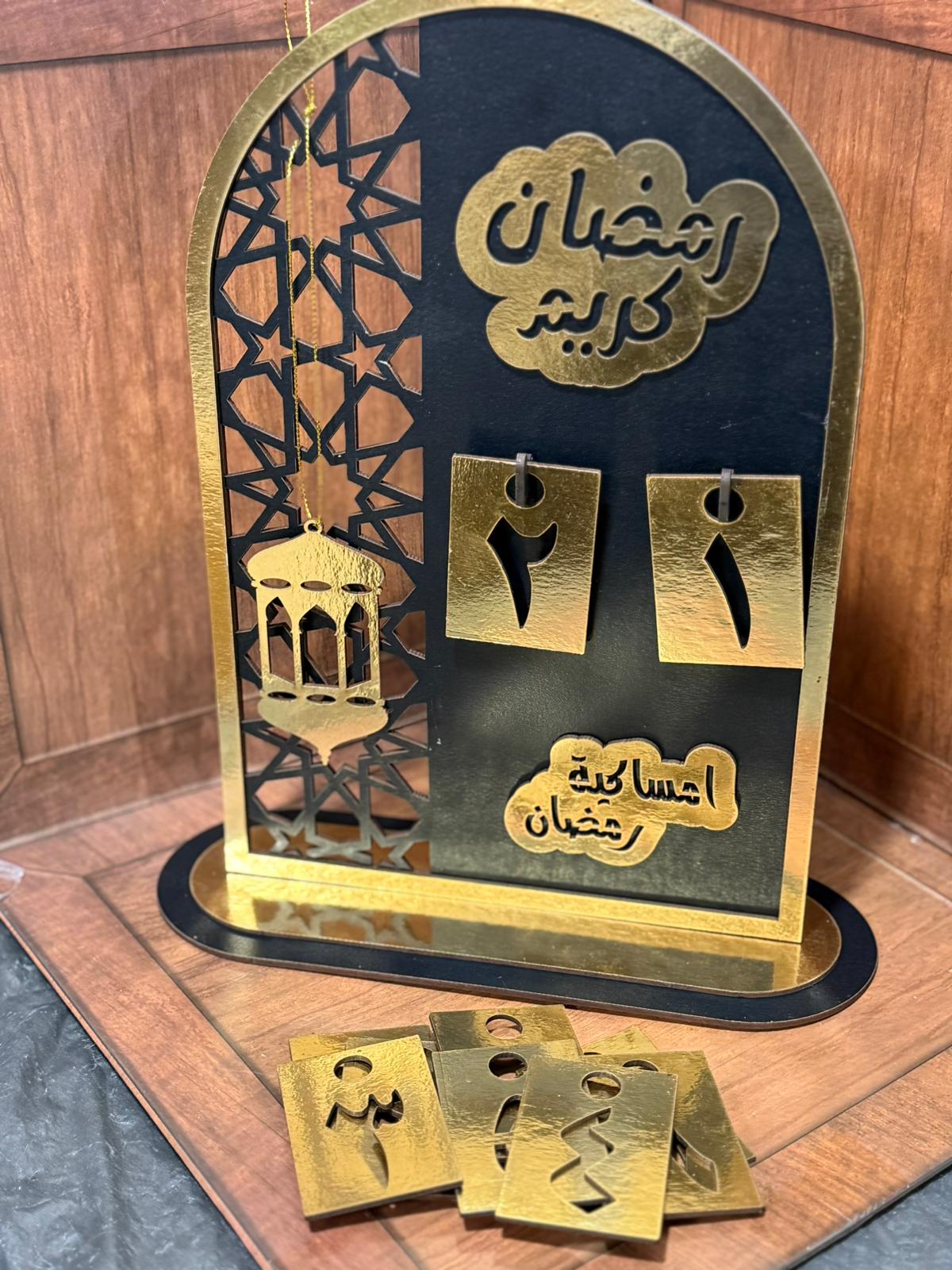 رزمانة رمضان خشبية مميزة لون أسود مع جميع الارقام