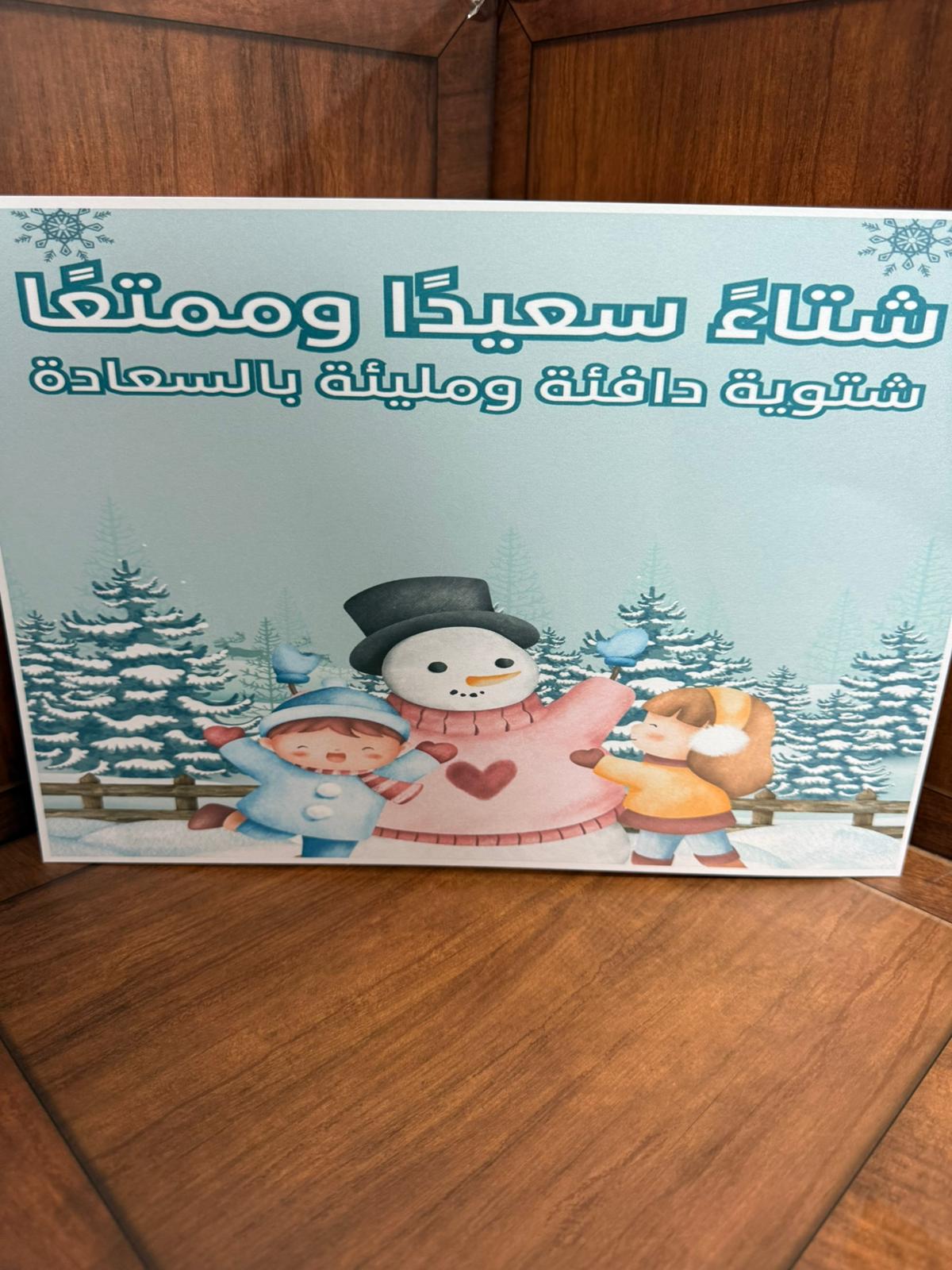 صورة لشتاء A4