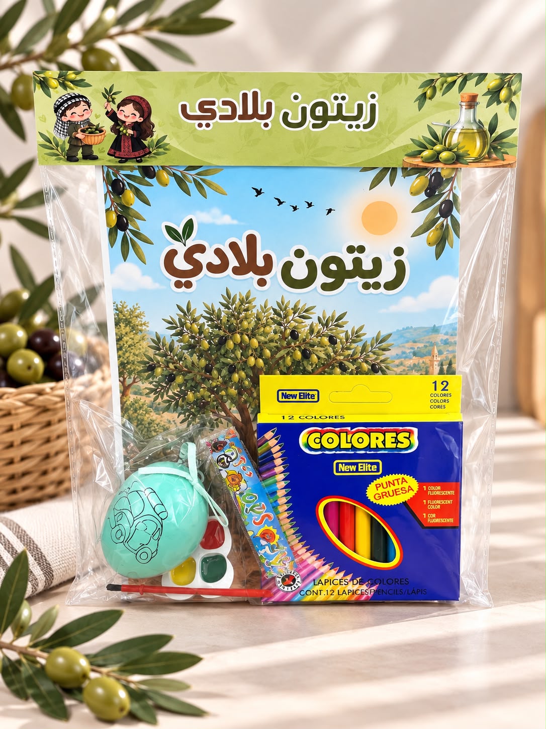 دفتر زيتون مع الوان مع لعبة بيضة تلوين مغلف وجاهز مع امكانية كتابة الاسم