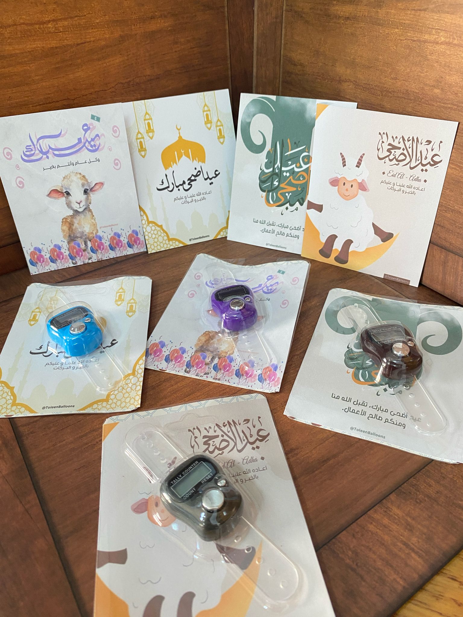 مسابح الاكترونية مع بطاقة للعيد