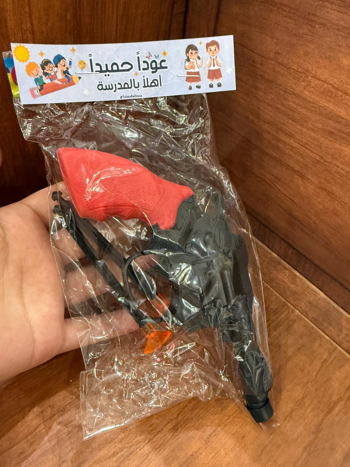 لعبة السلاح مع تغليف