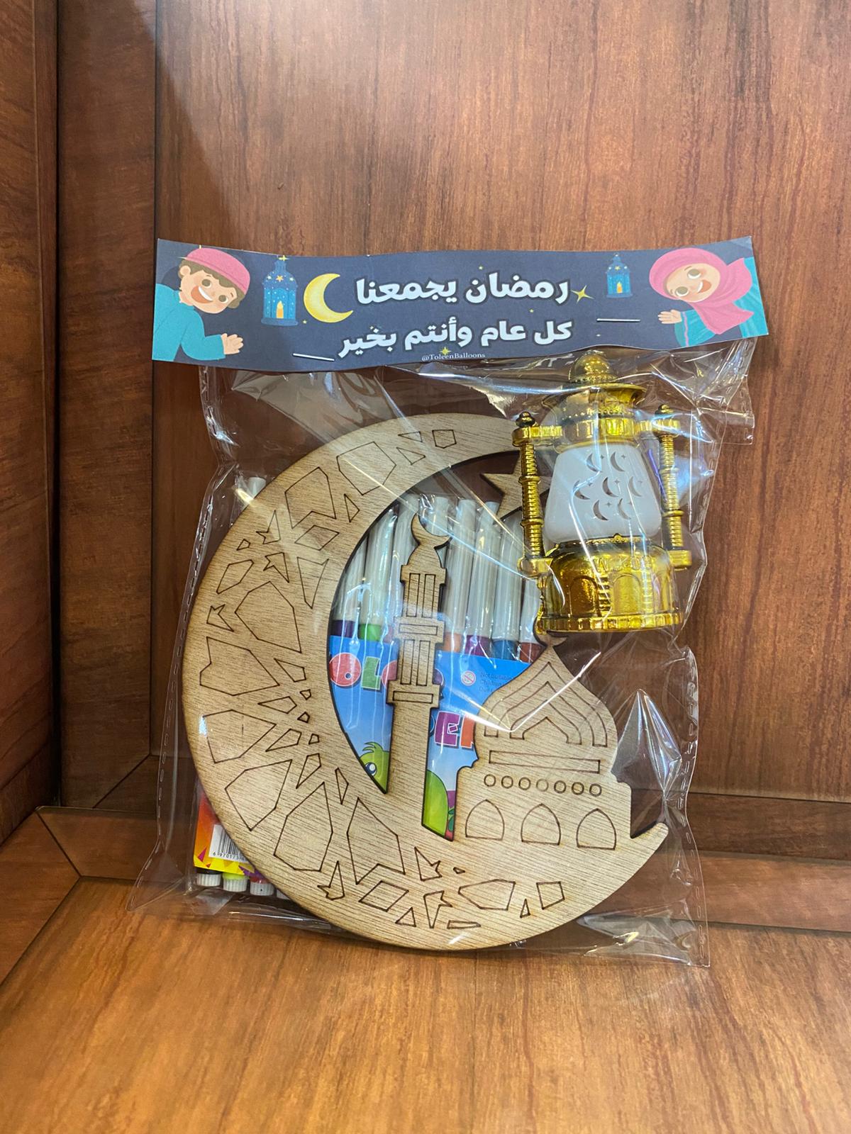 خشبة التلاوين مع بكيت أقلام مع مدالية فانوس مضيء