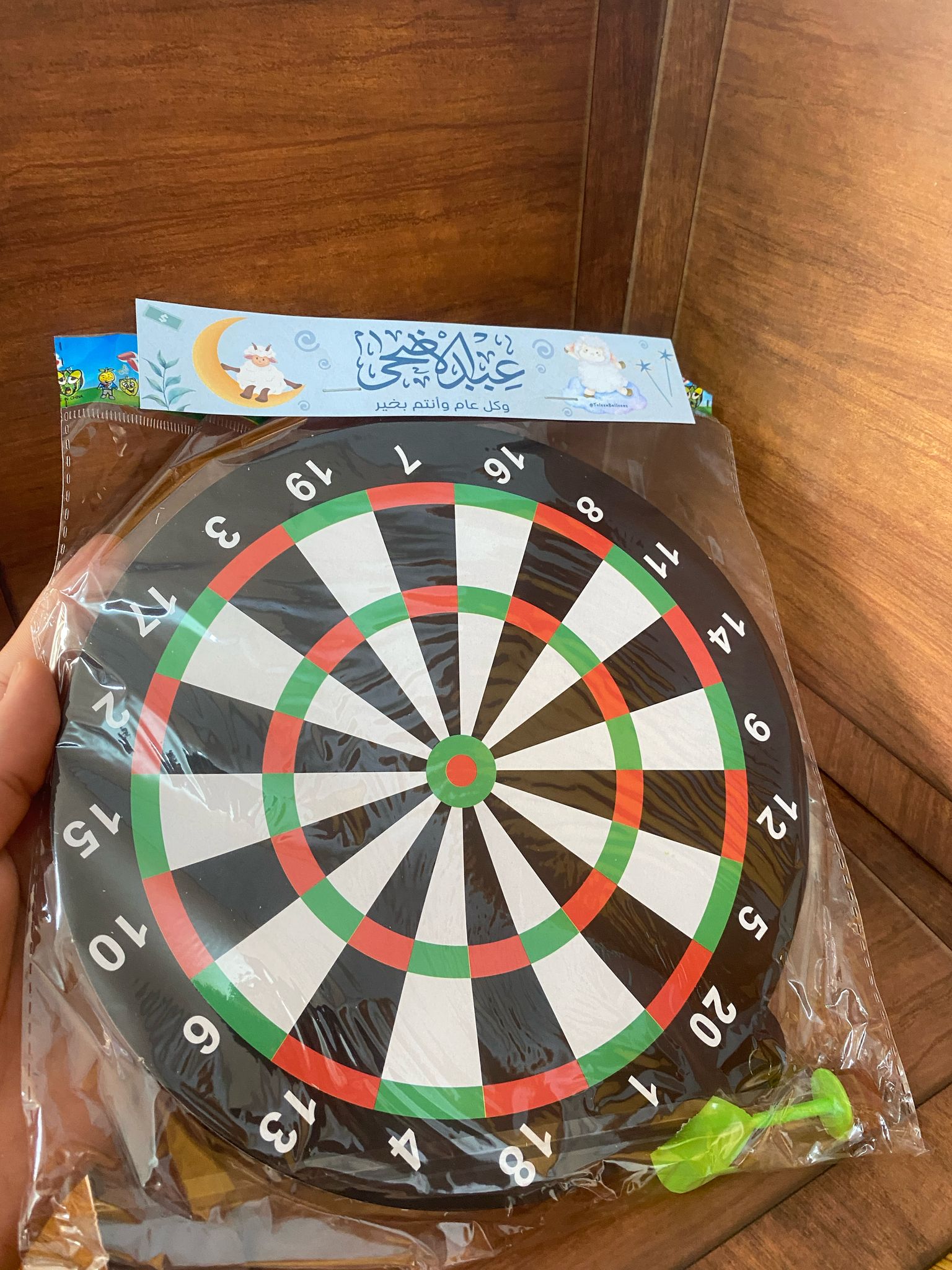 لعبة السهم حجم وسط مع تغليف لعيد الأضحى