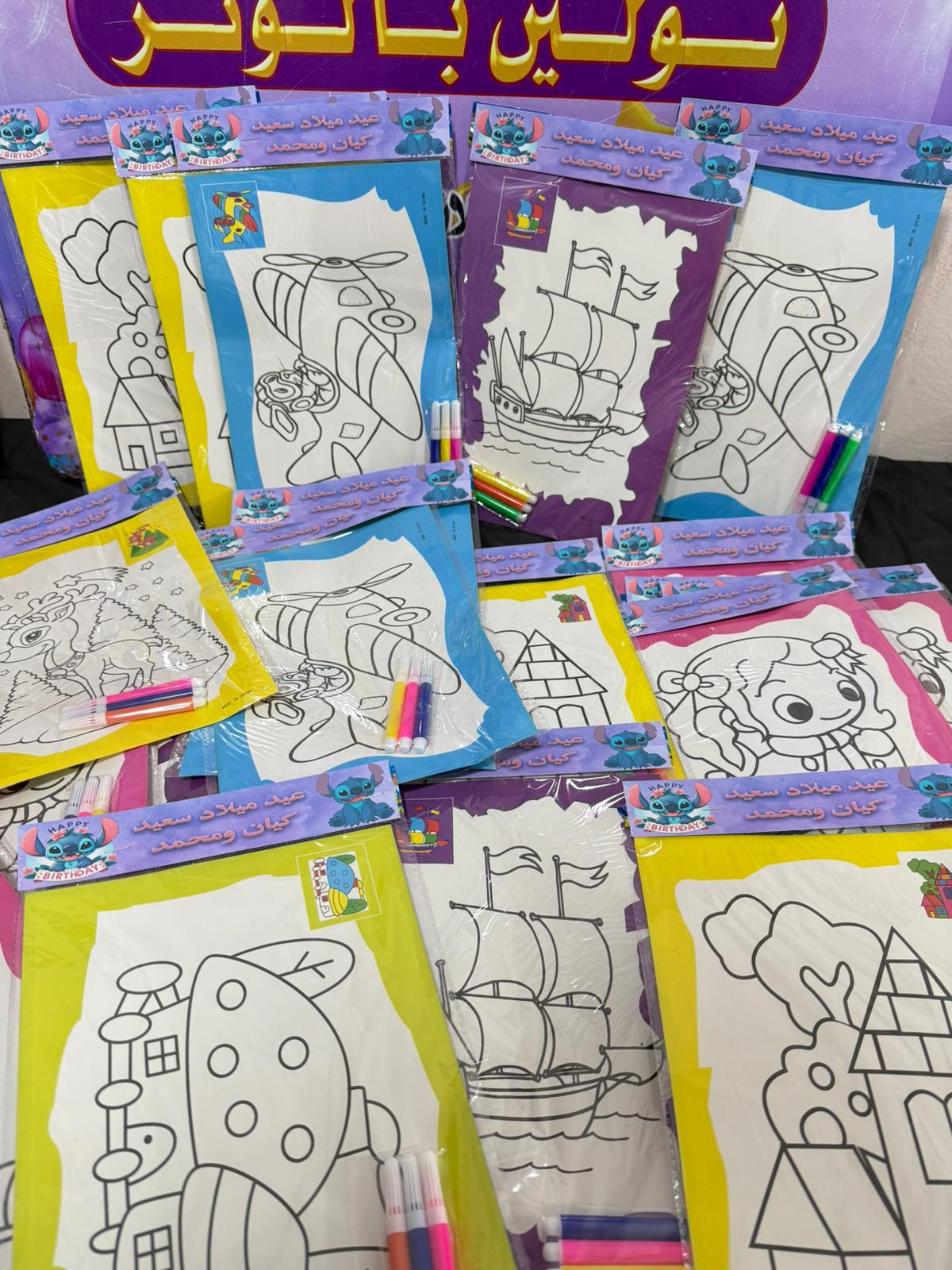 بطاقات تلوين مع تغليف حسب طلبكم