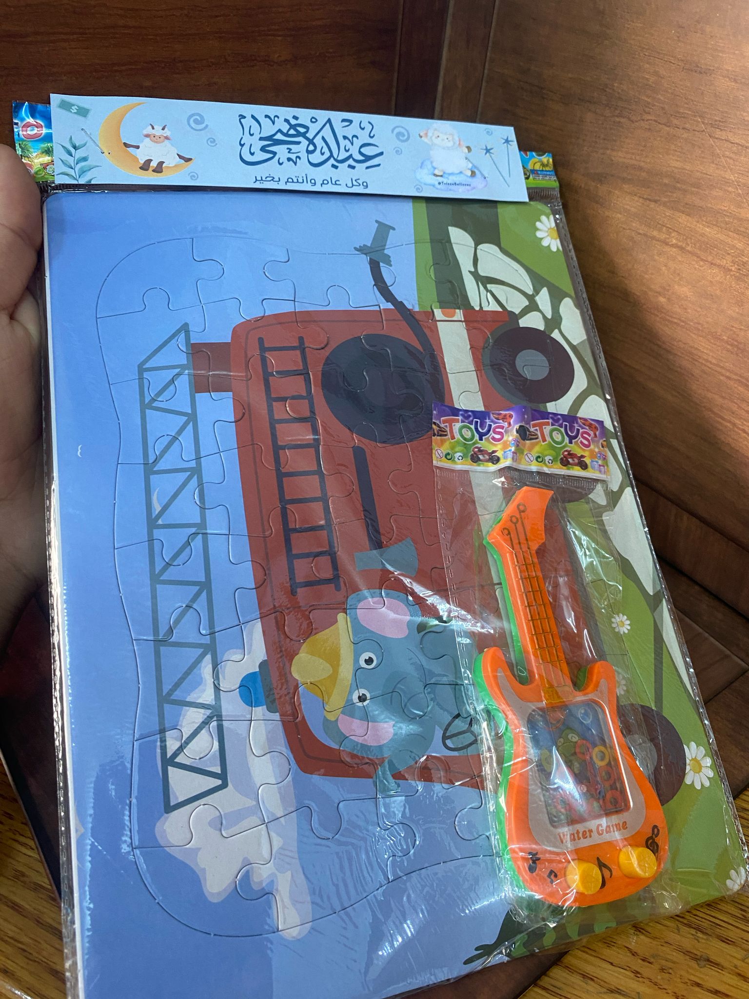 بزل حجم كبير مع لعبة  تغليف لعيد الأضحى