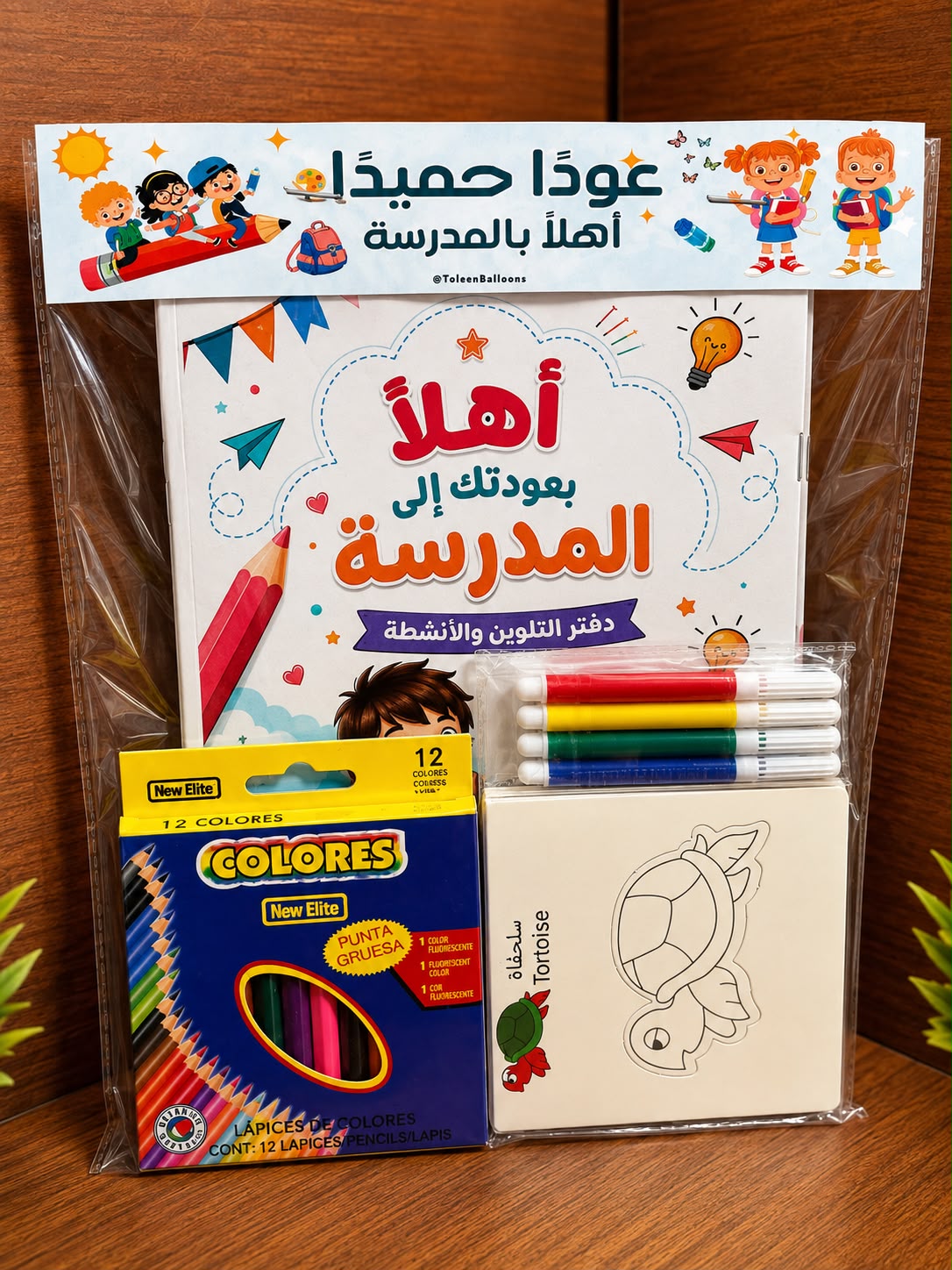 دفتر تعليمي لعودة المدارس مع الوان مع بطاقات تلوين