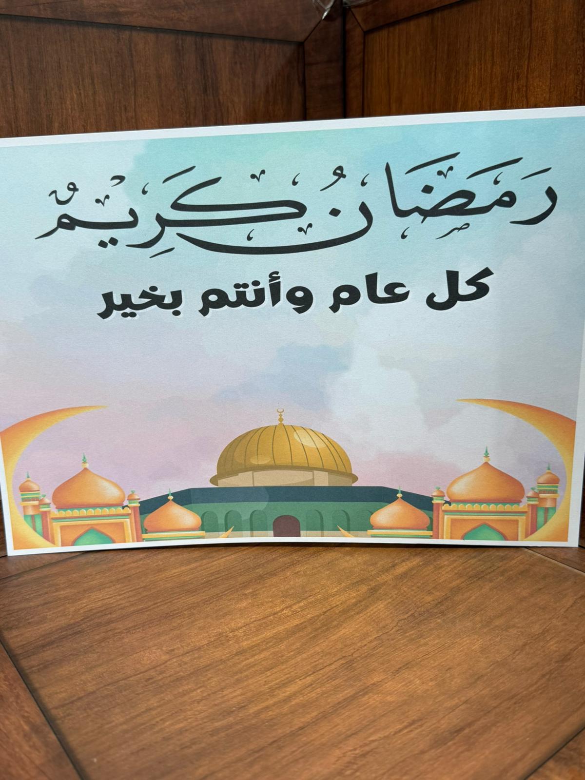 صورة لرمضان A4