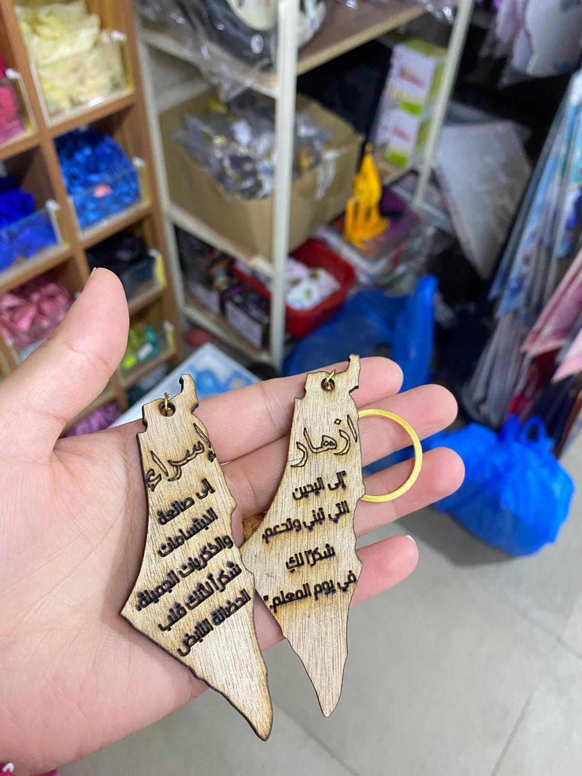 مداليات خشب شكل الخريطة مع امكانية كتابة الاسم