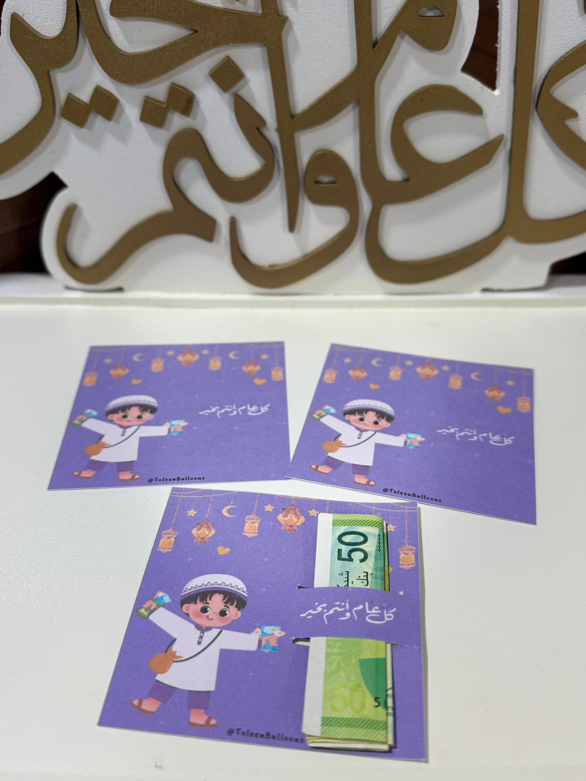 بطاقات معايدة شكل ولد للعيد