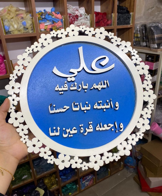 تعليقة خشب مزخرفة لون أزرق