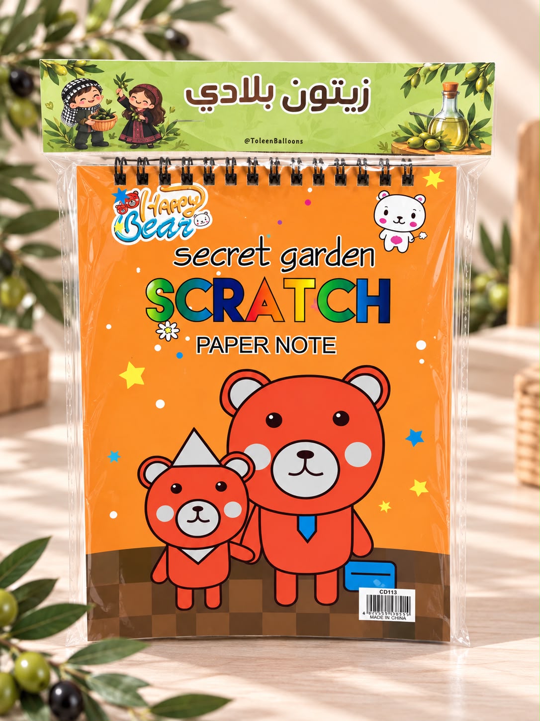 دفتر بطاقات سوداء للخدش لاكتشاف الرسومات مغلف لزيتون