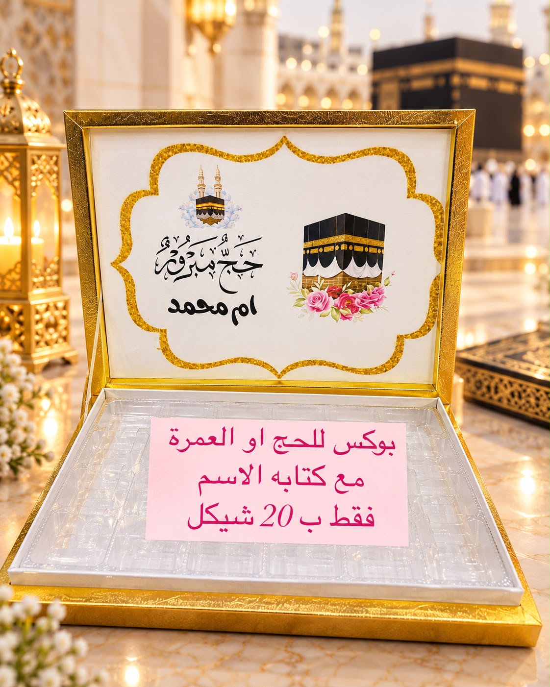 بوكس الشوكولاتة مع صورة