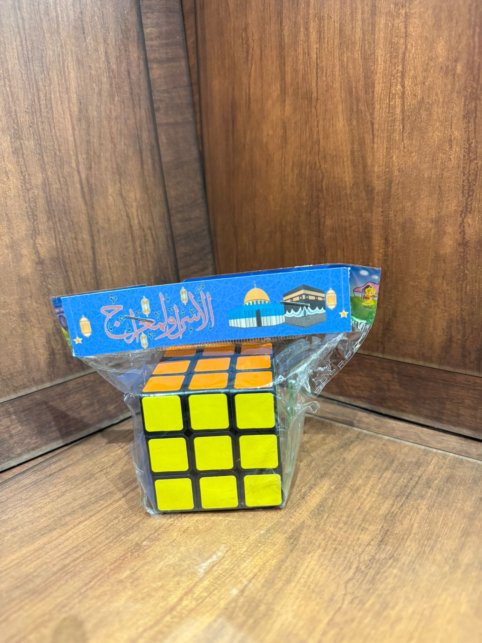 لعبة الذكاء مع تغليف للاسراء والمعراج