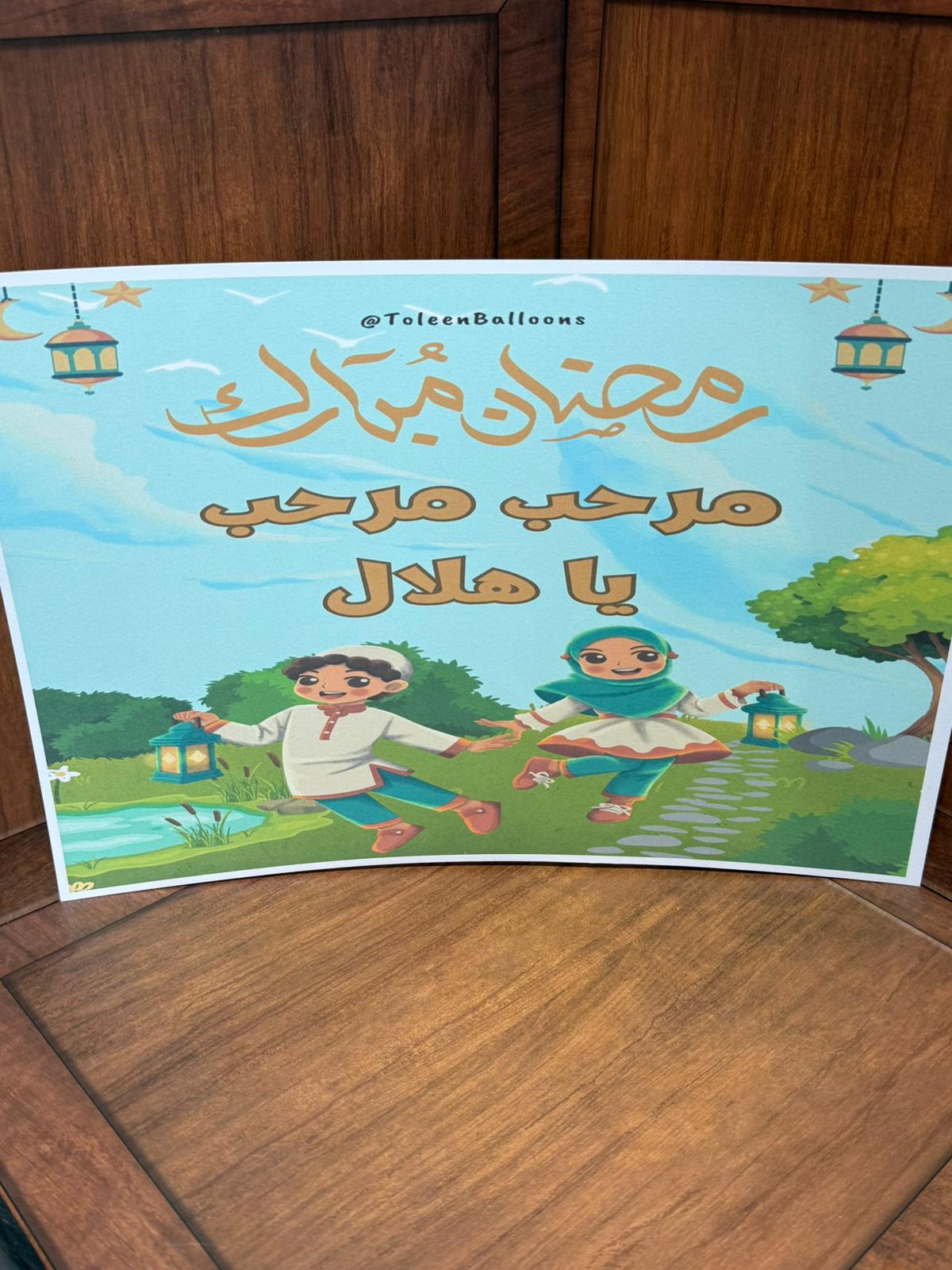 صورة لرمضان A4