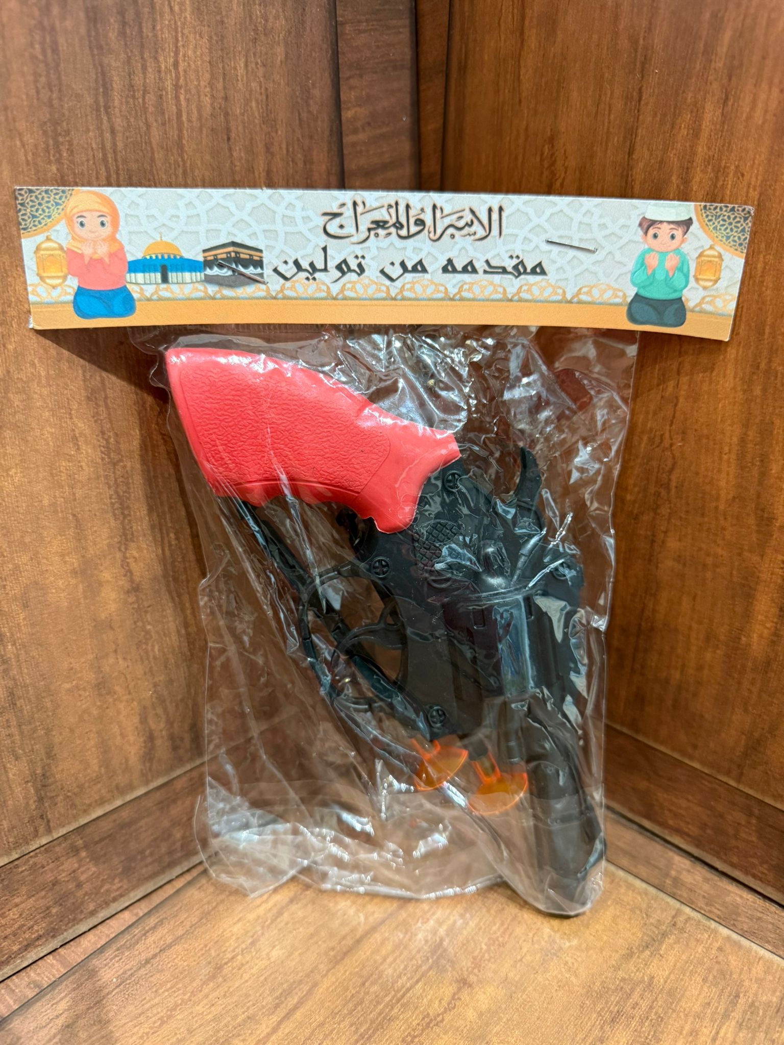 سلاح للاطفال مع تغليف لاسراء والمعراج