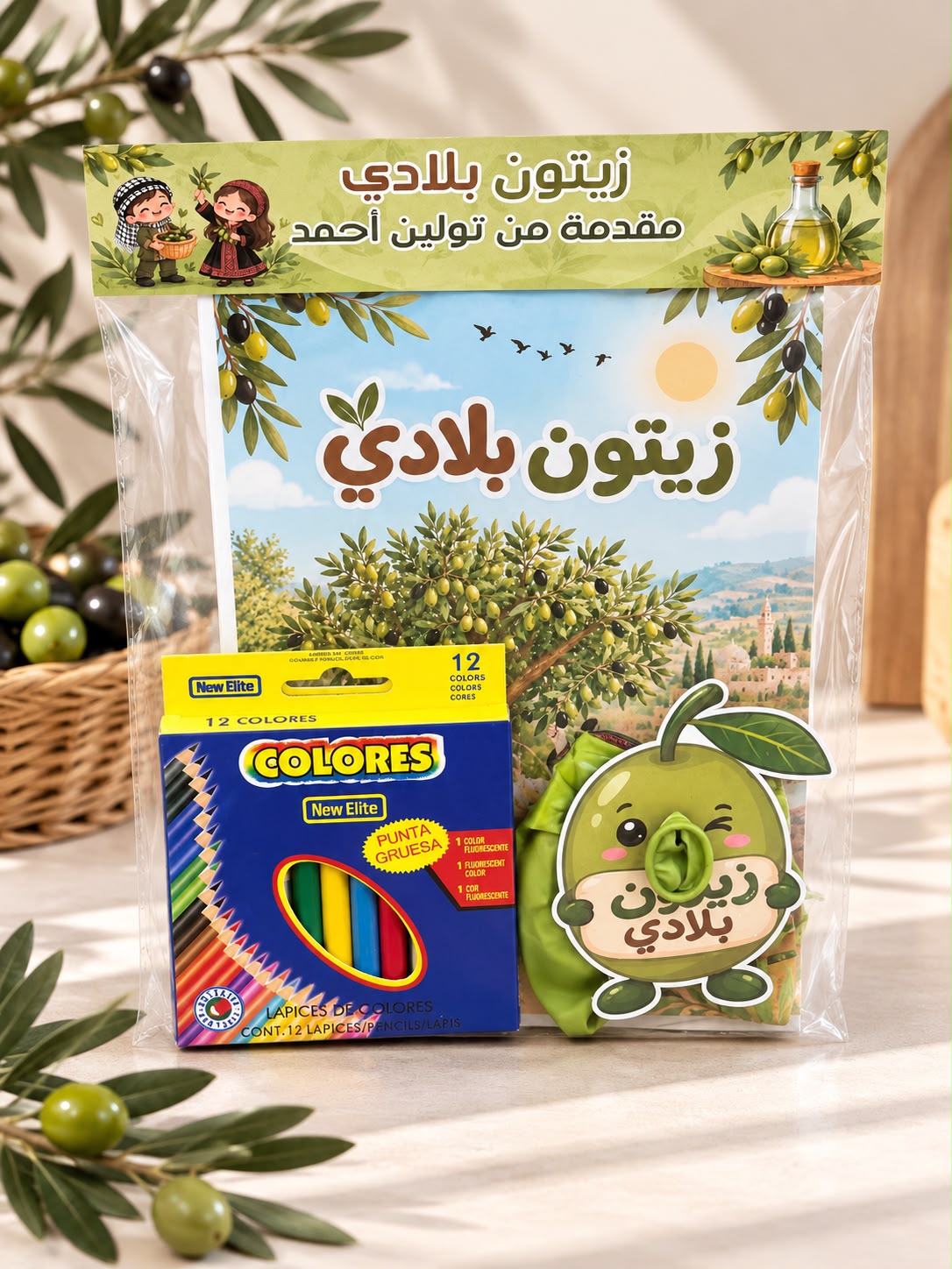 دفتر زيتون مع الوان مع بطاقة زيتون فيها بالون مغلف وجاهز مع امكانية كتابة الاسم