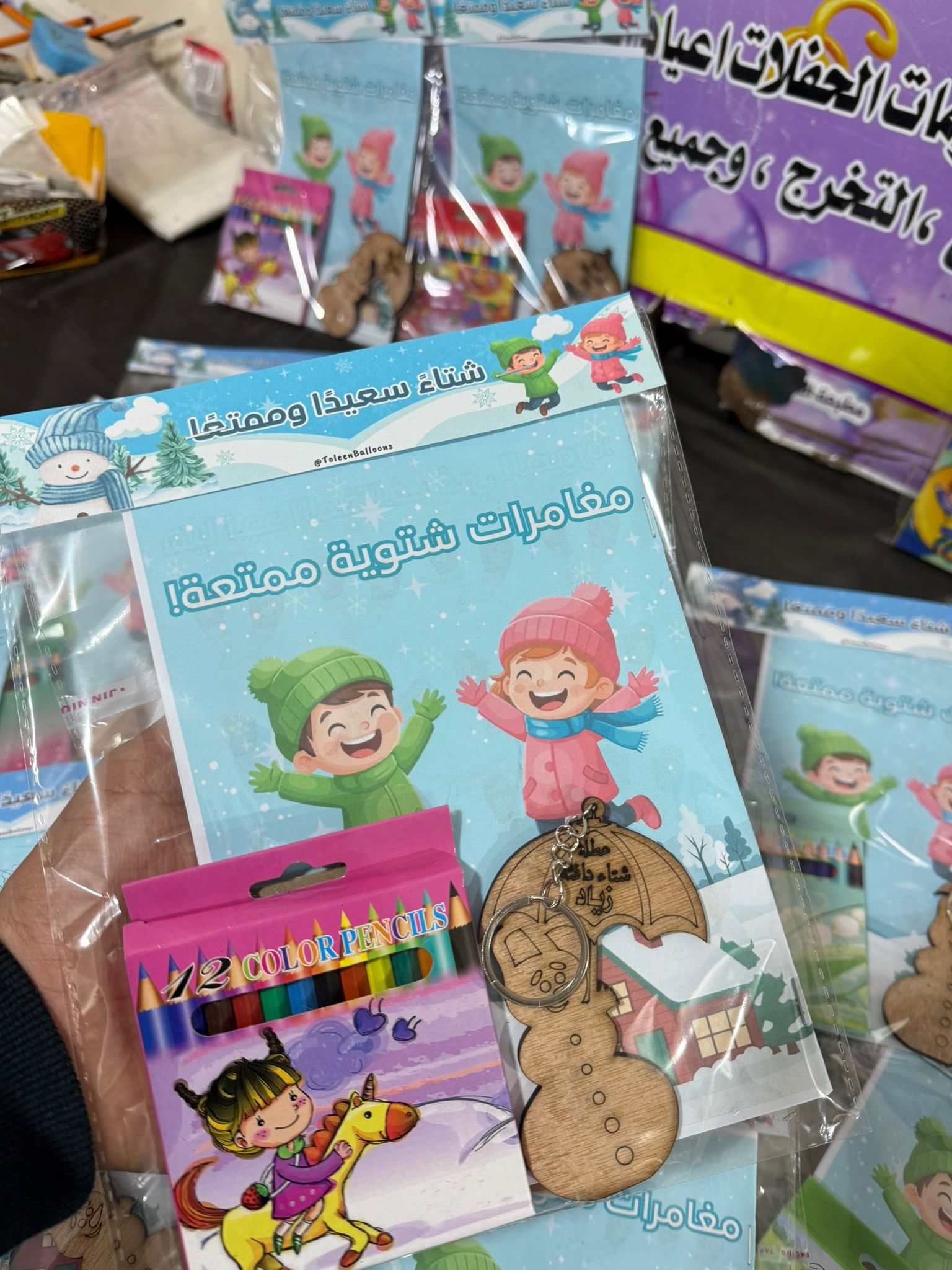 دفتر فعاليات لشتاء مع الوان مع مدالية مغلف مع امكانية كتابة الاسم