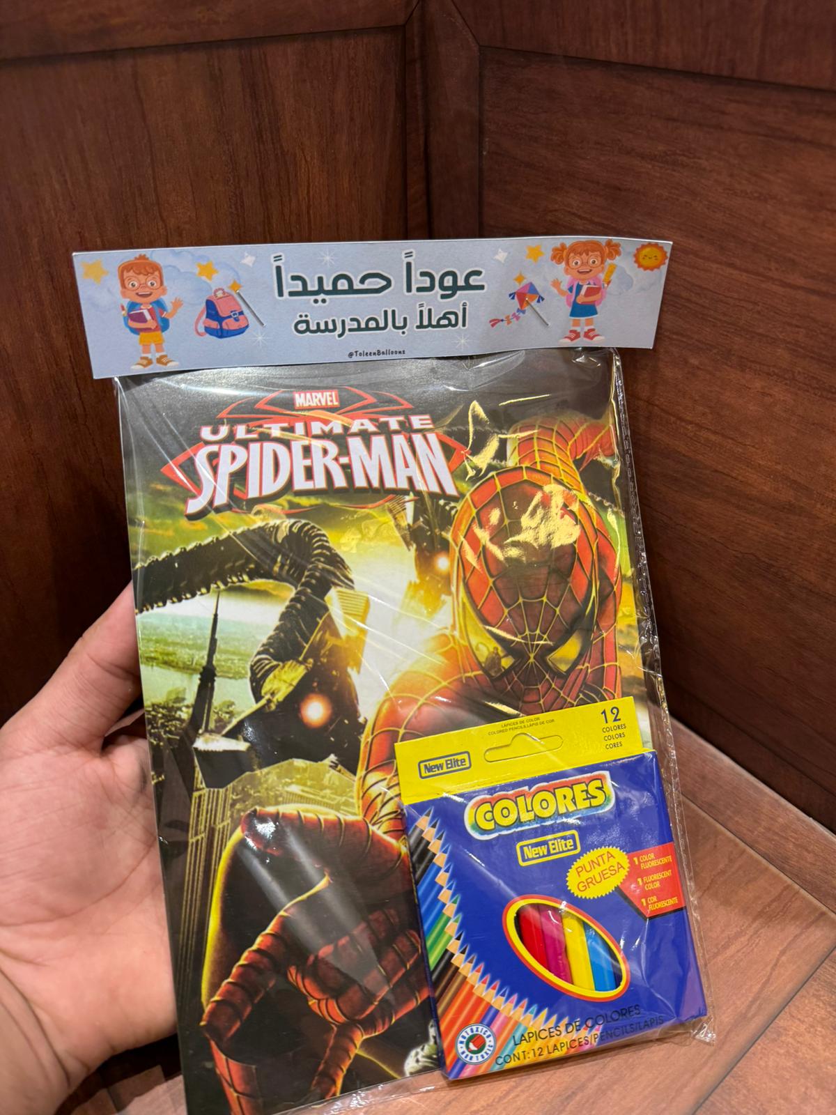 دفتر تلاوين مع بكيت اقلام مع تغليف ولادي