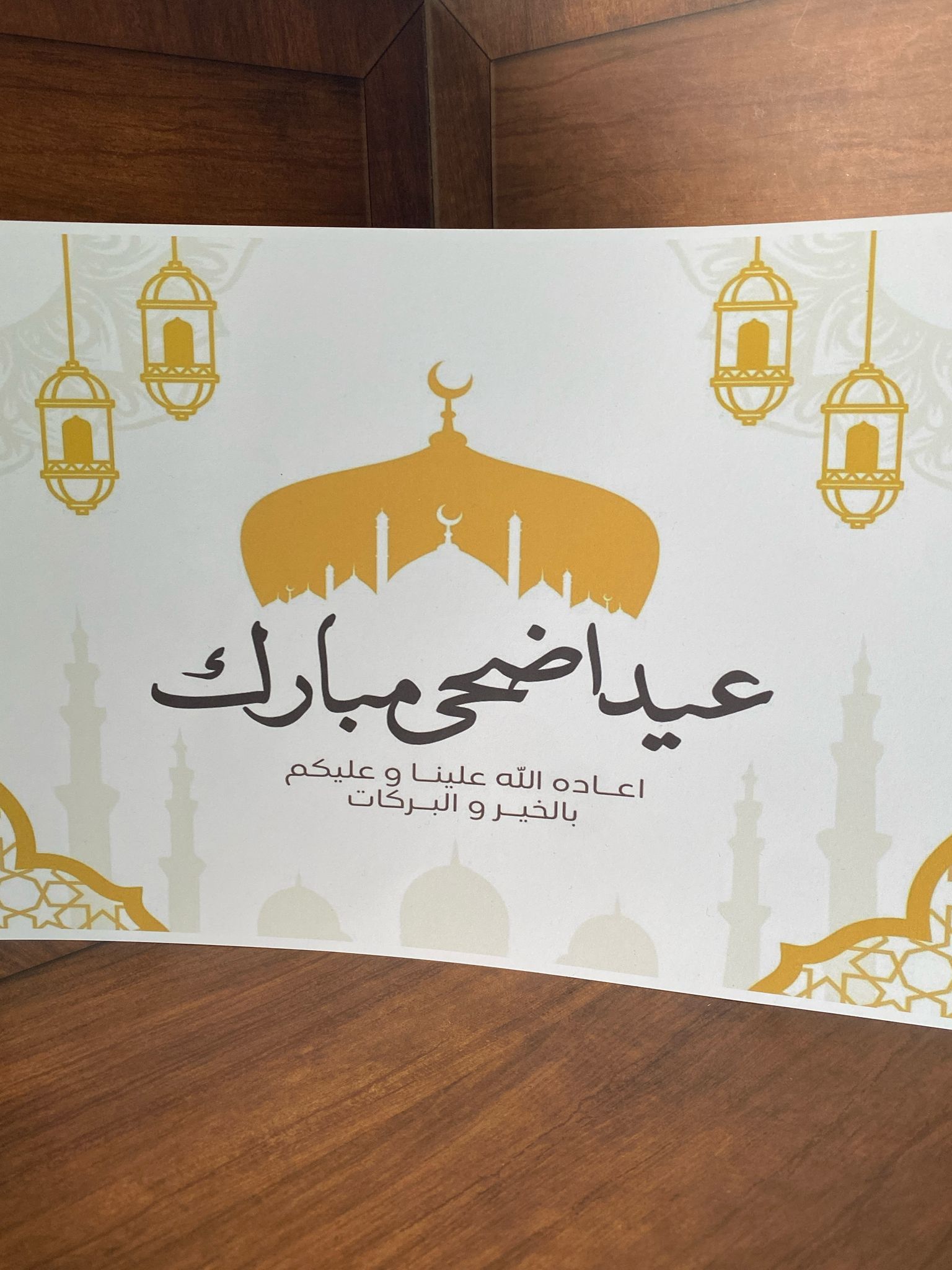 صورة للعيد A4