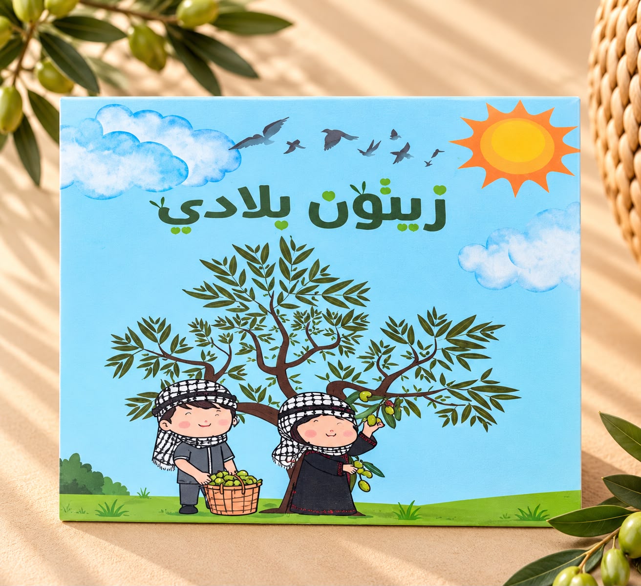 صورة لزيتون A4