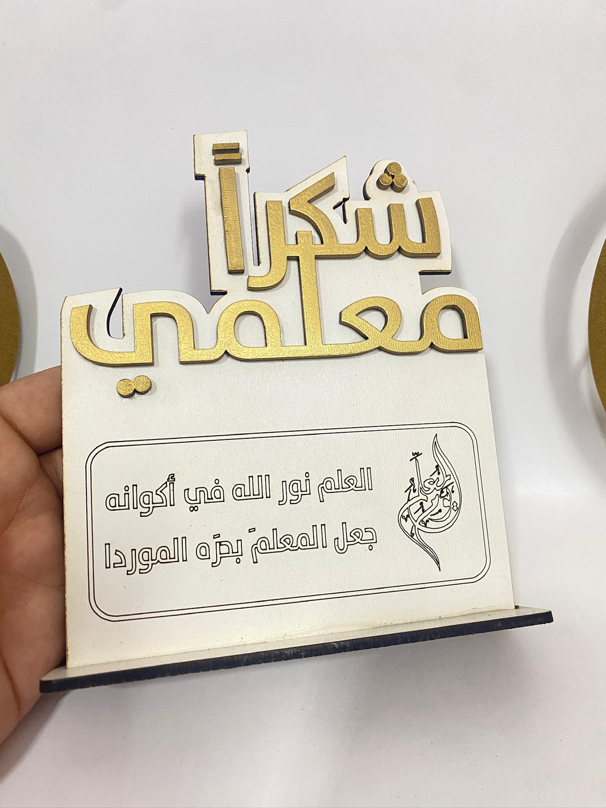 ستاند للمعلم خشب حجم كبير