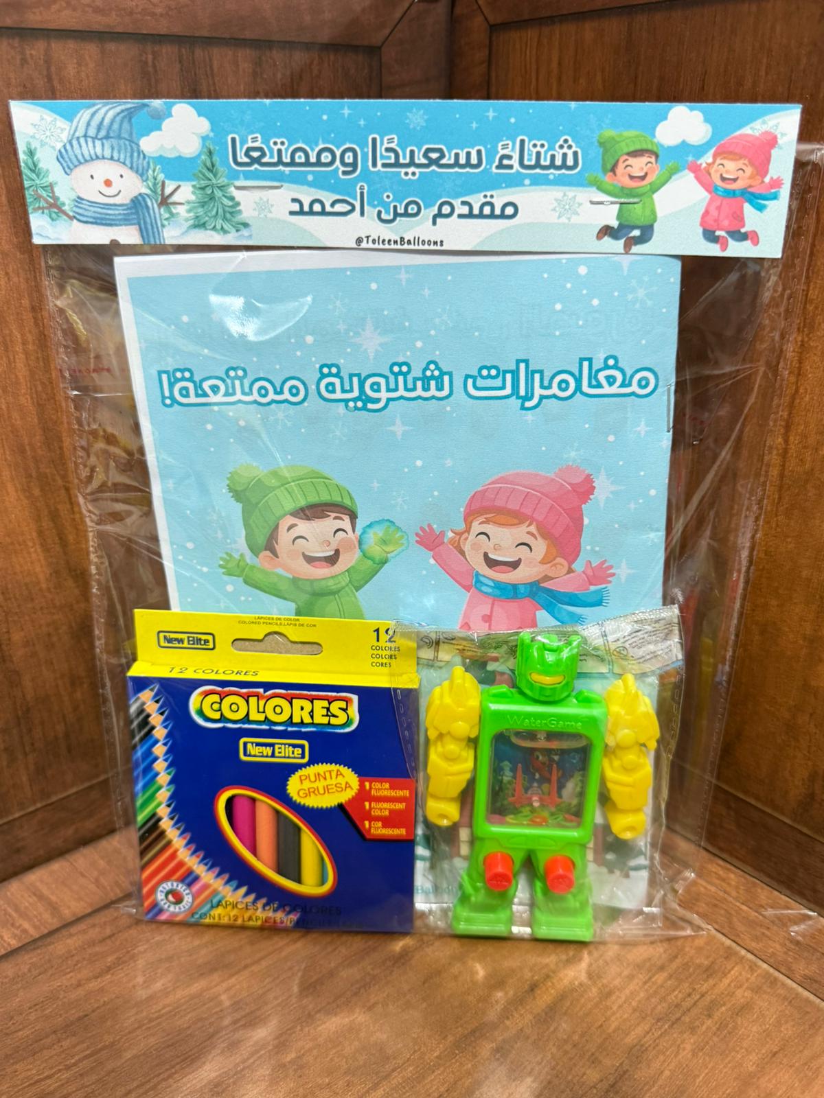 دفتر فعاليات لشتاء مع الوان ولعبة لرجل الماء مغلف مع امكانية كتابة الاسم