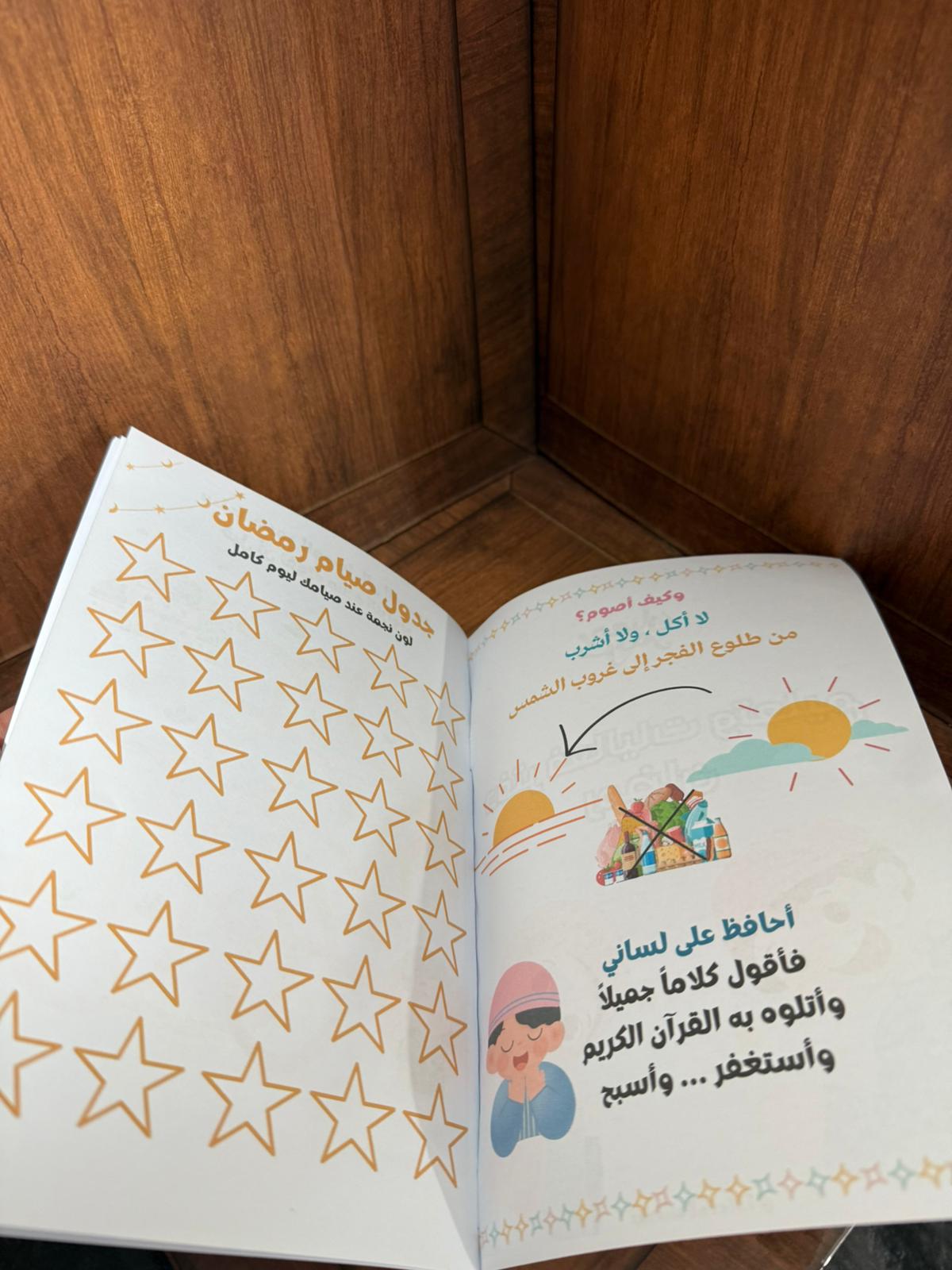 دفتر فعاليات وتعليم لرمضان