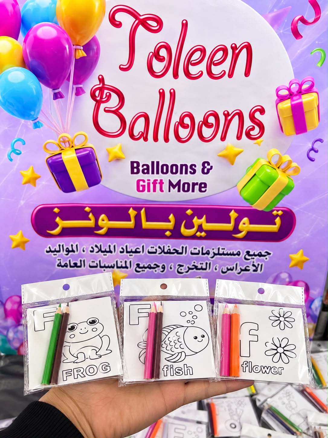 بطاقات تلوين لتعليم مغلفات كل 3 بطاقات مع 2 الوان  امكانية اختيار الحرف