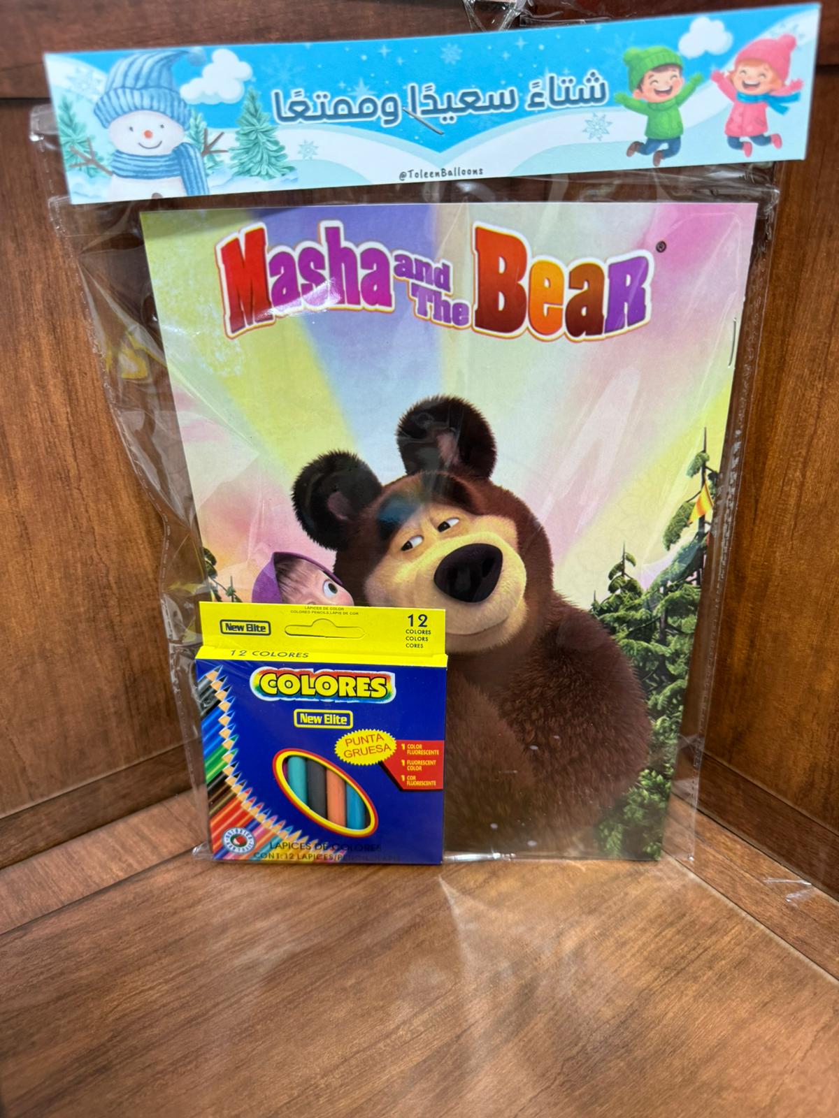 دفتر تلوين ولاد وبناتي مع الوان مغلفات لشتاء مع امكانية كتابة الاسم