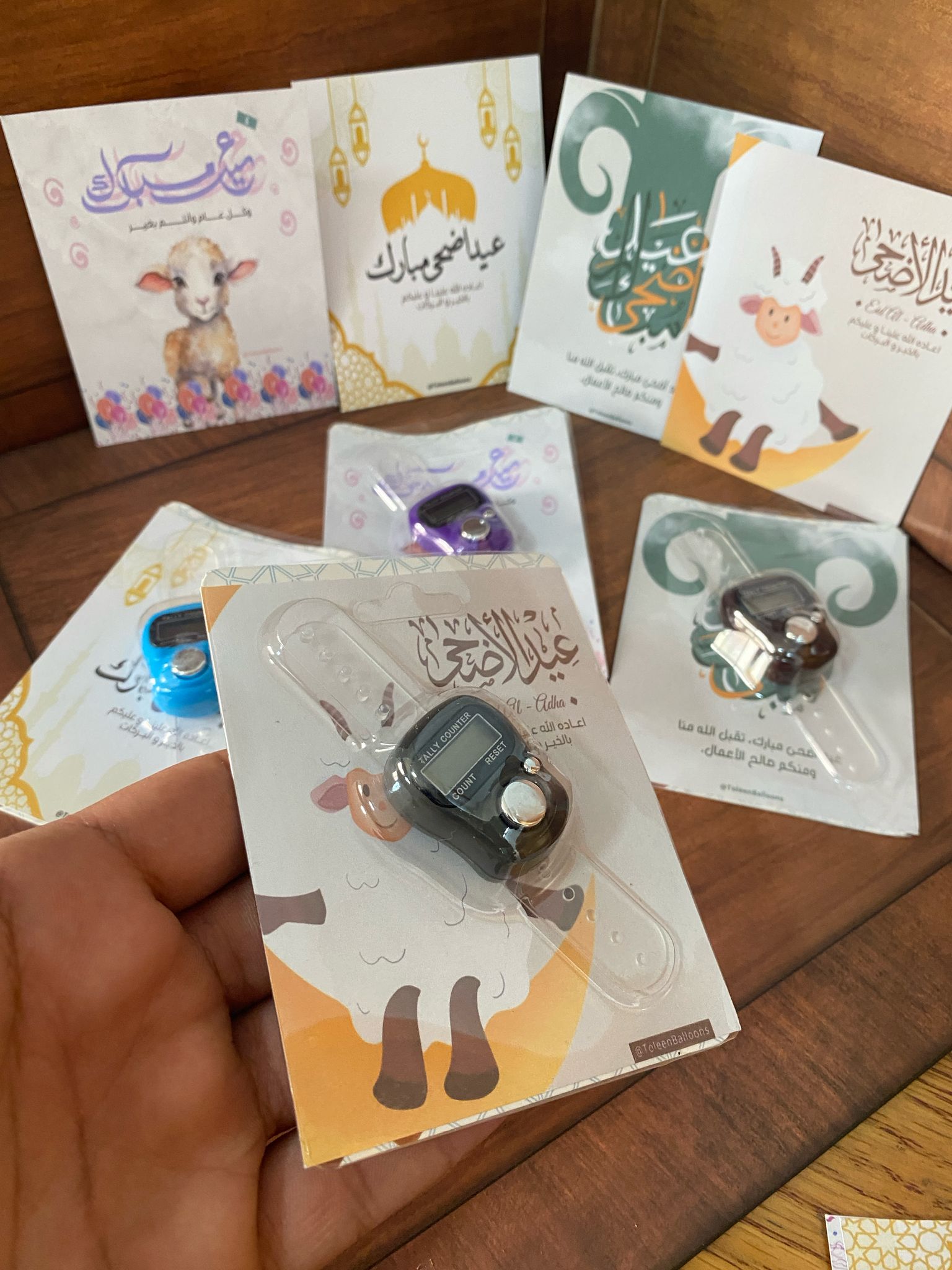 مسابح الاكترونية مع بطاقة لعيد الأضحى