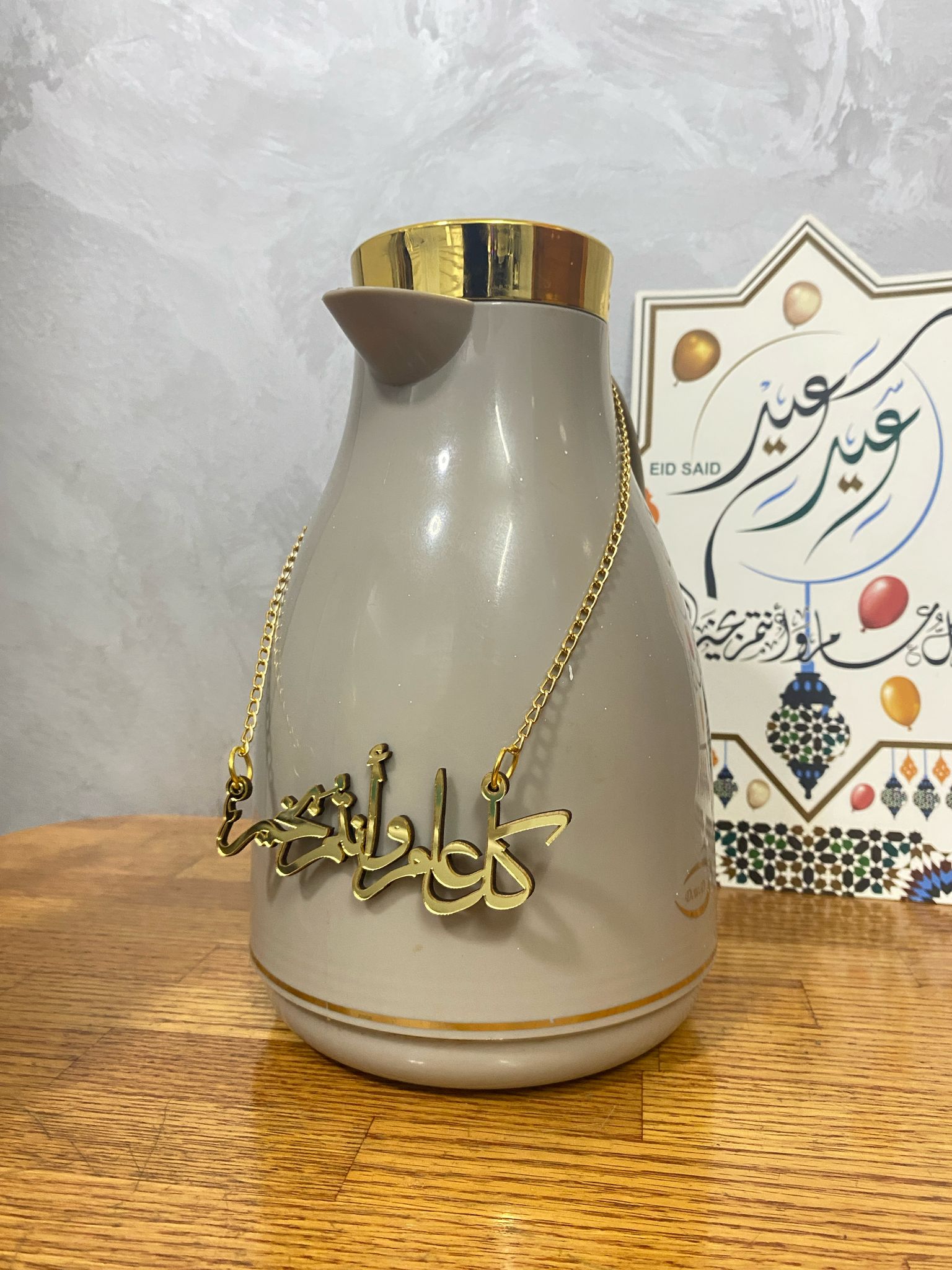 تعليقة للبراد اكريلك لميع كلمة كل عام وانتم بخير