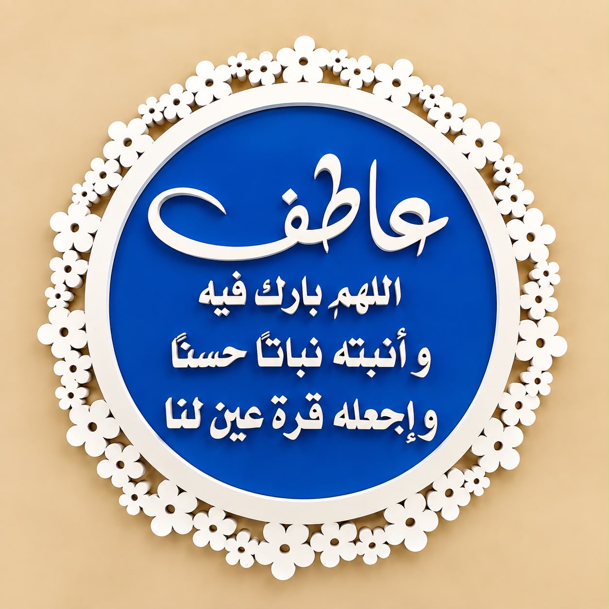 تعليقة خشب مزخرفة لون أزرق