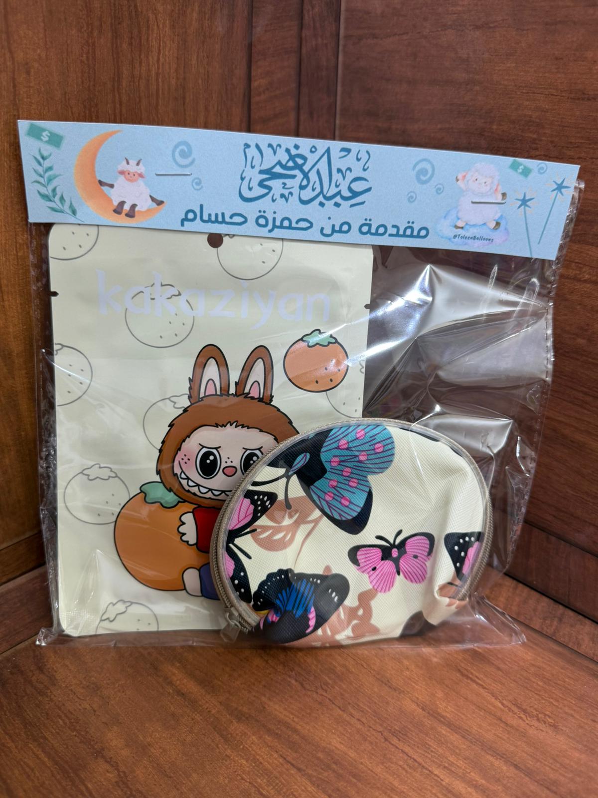 جزدان مع ماسك بناتي مع تغليف لعيد الأضحى