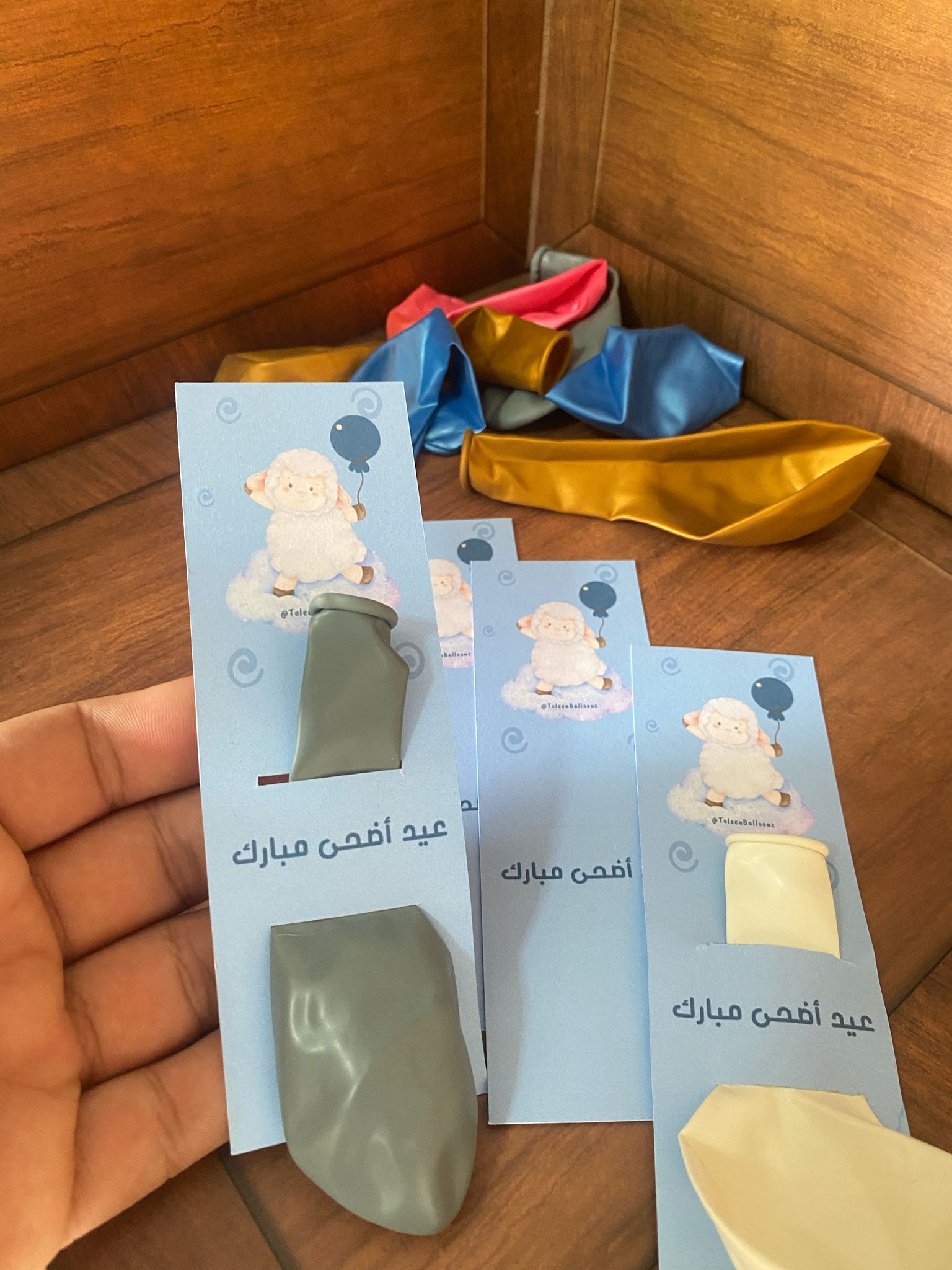 بطاقة لعيد الأضحى مع بالونة