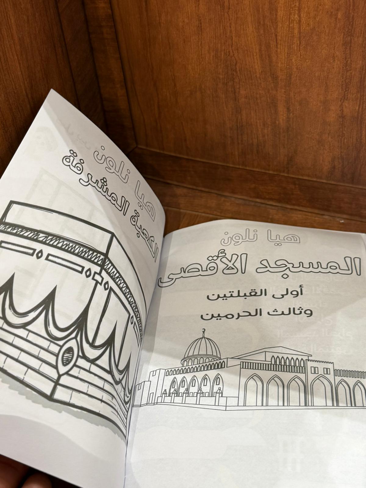 دفتر فعاليات للاسراء والمعراج