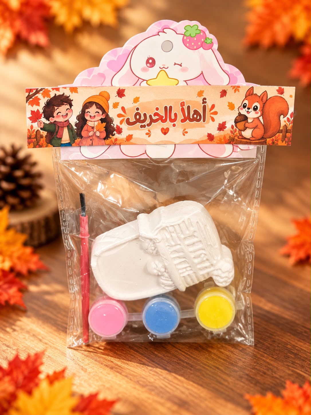 خبص مغلف للخريف