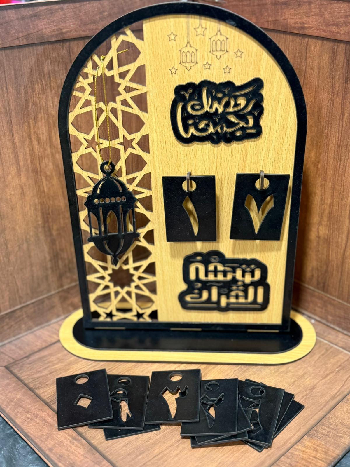 رزمانة رمضان خشبية مميزة لون خشبي مع جميع الارقام