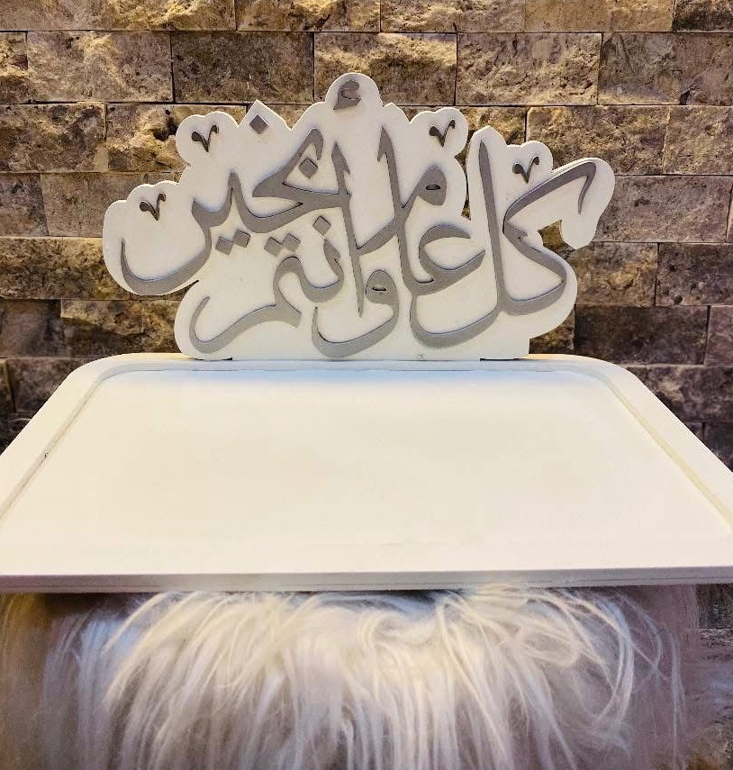 صينية خشب تفصيل ثقيلة للعيد لون فضي