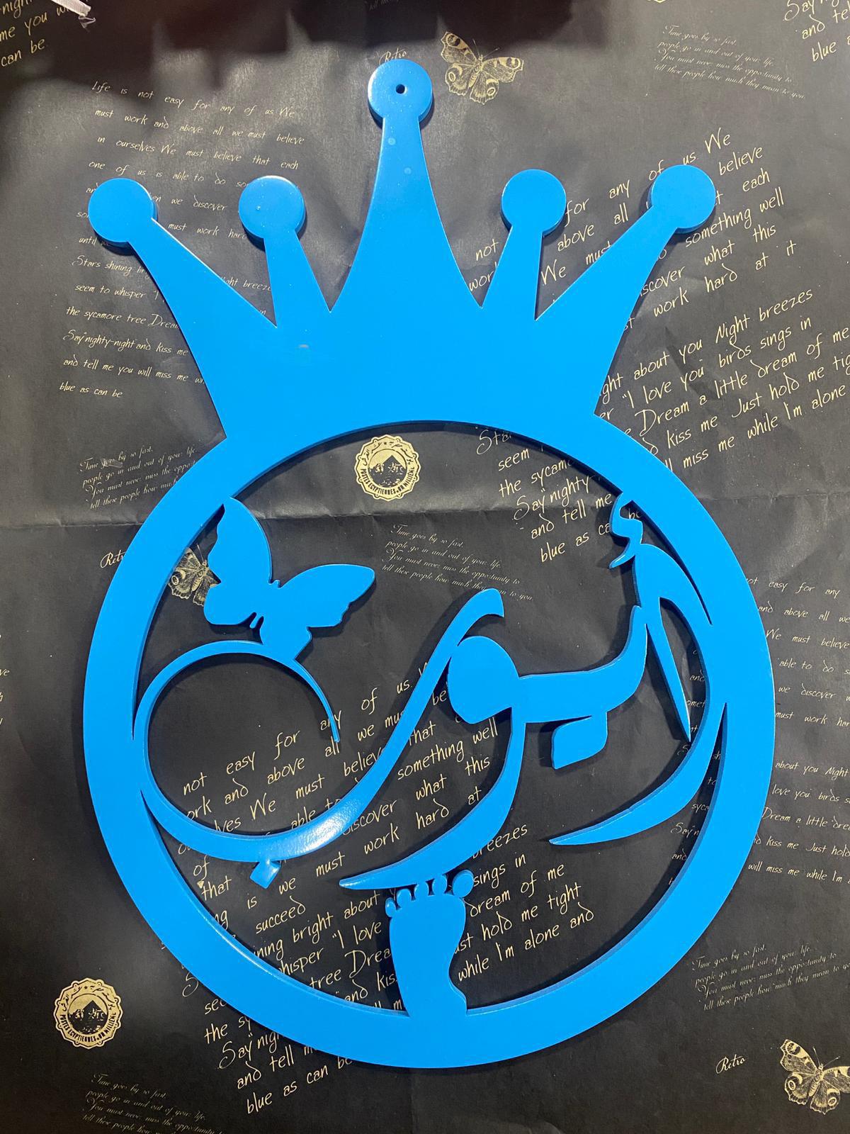 تعليقة خشب شكل التاج بلون الأزرق