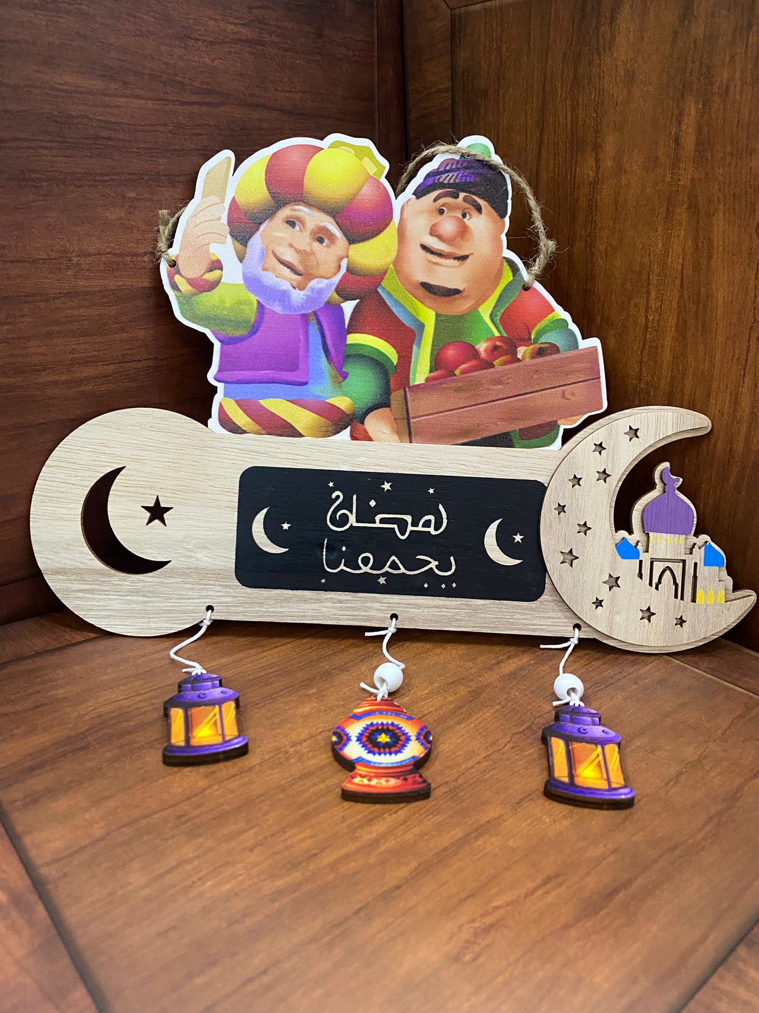 تعليقة رمضان يجمعنا خشب