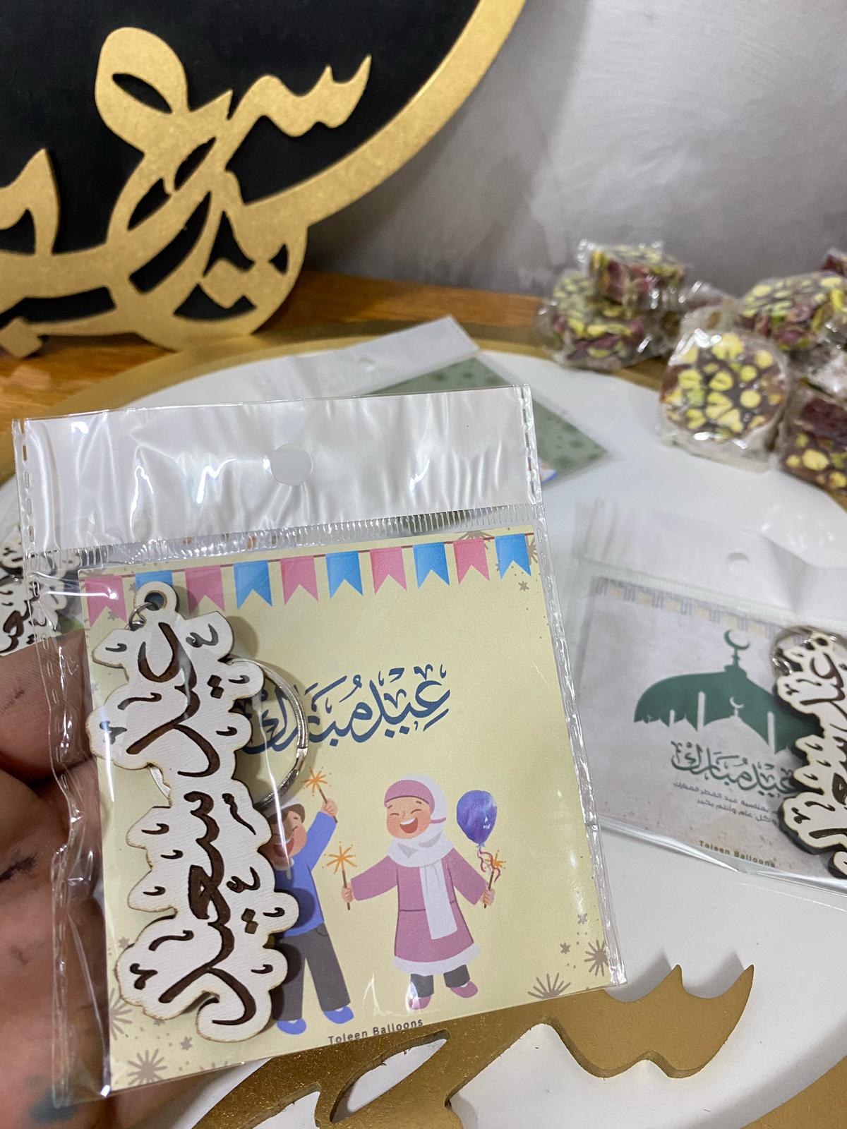 مدالية خشبية مع بطاقة للعيد وتغليف