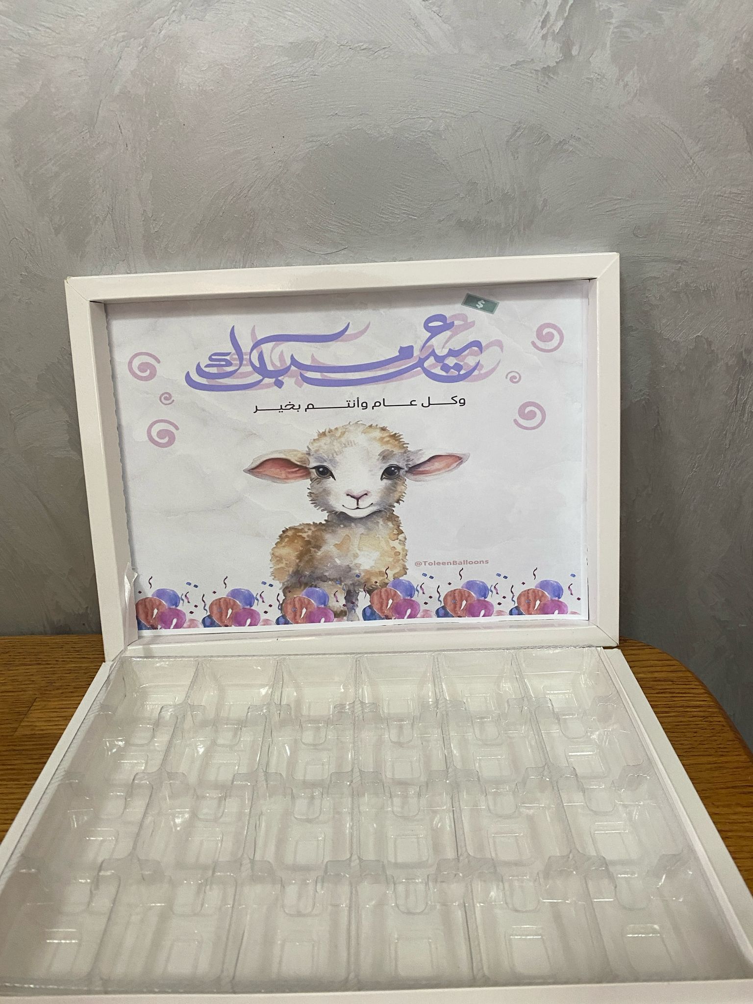 بوكس شوكلاتة 24 حبة مع صورة العيد