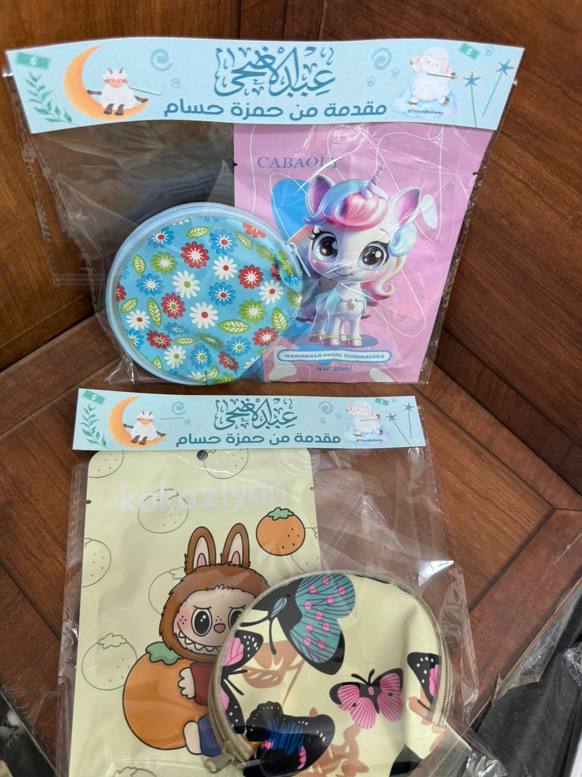 جزدان مع ماسك بناتي مع تغليف لعيد الأضحى