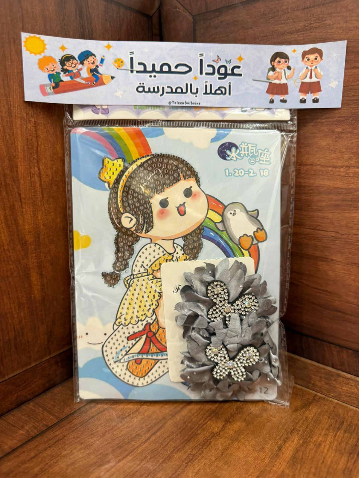 لعبة التلاوين بالخرز مع ربطة شعر مع تغليف